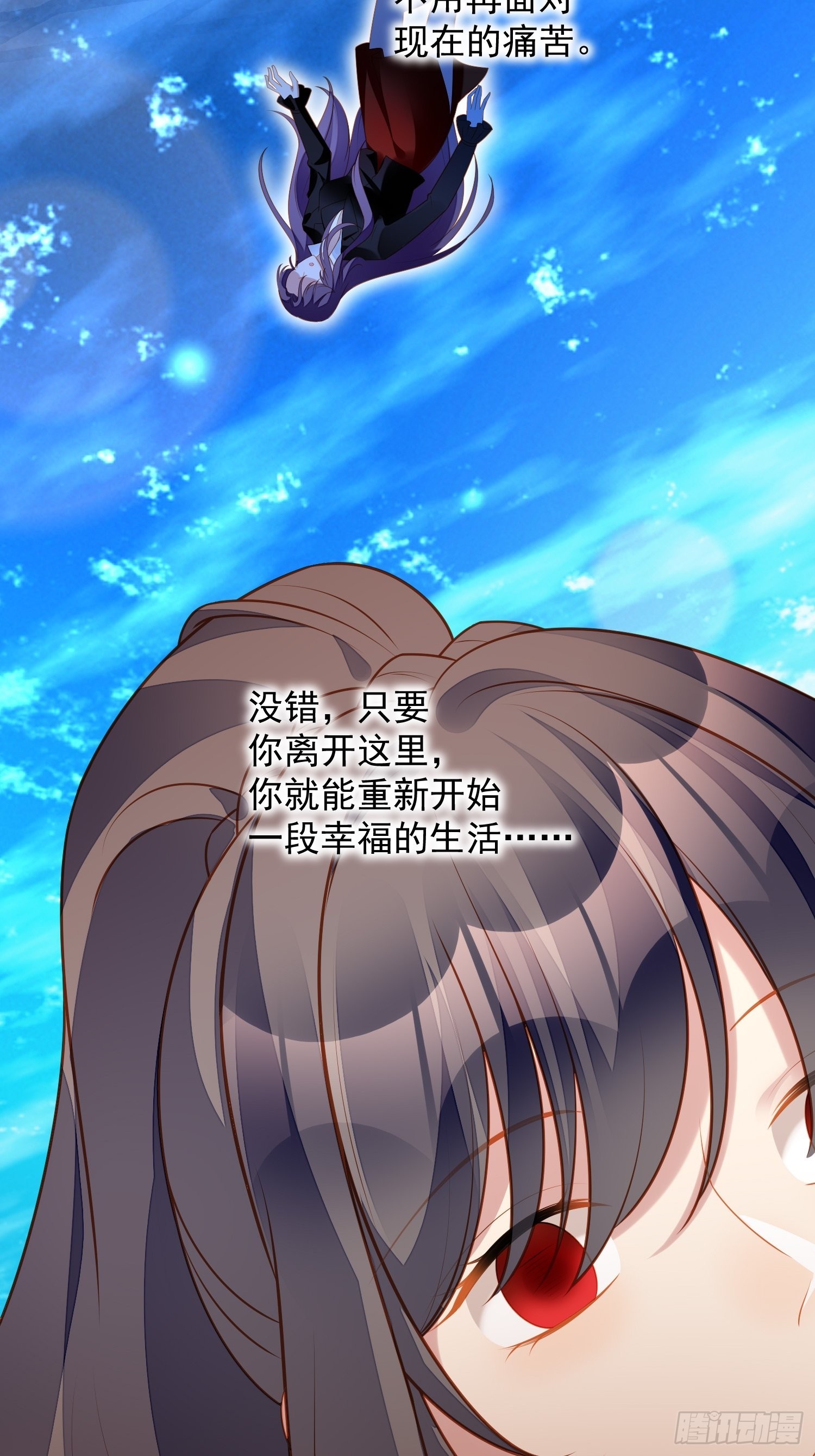 第七十三话 真正的名字18