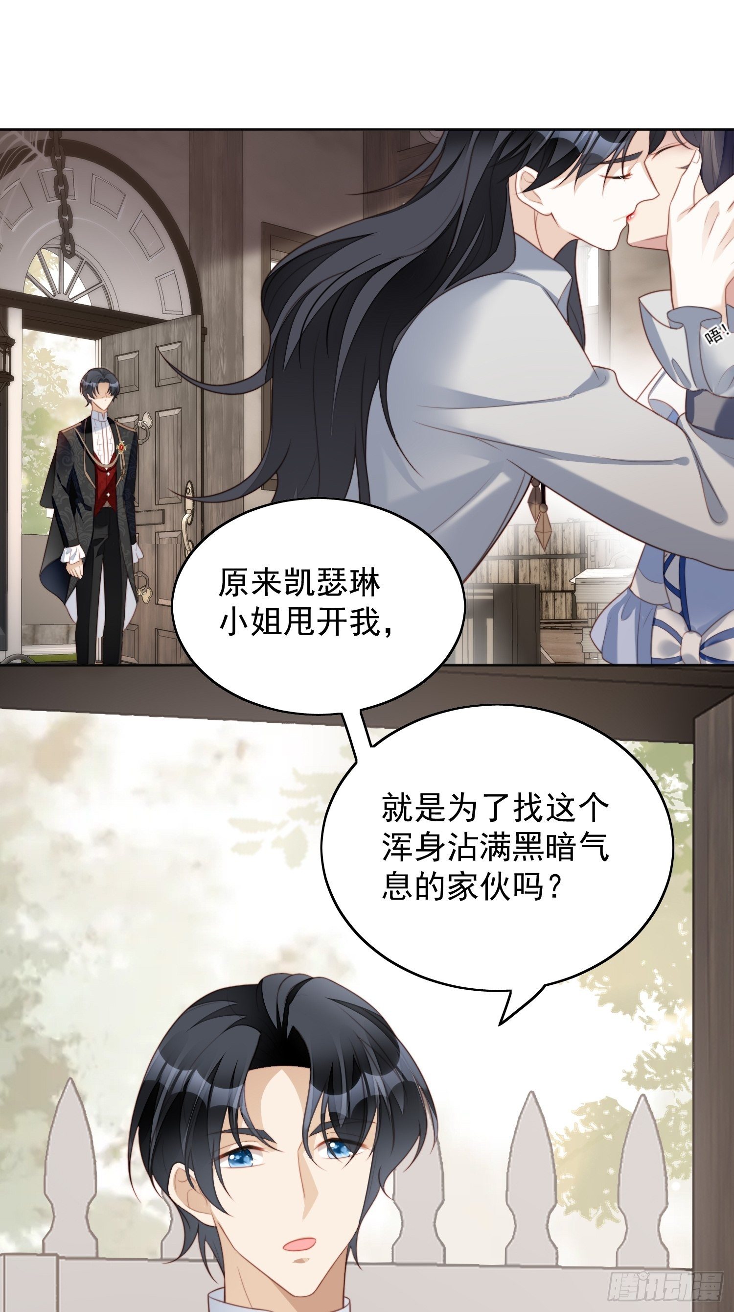 第四十八话 情敌打架，分外眼红1
