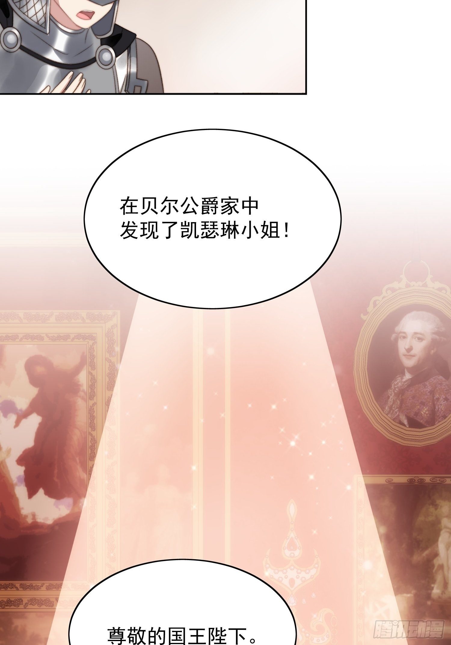 第3话糟糕被发现了60