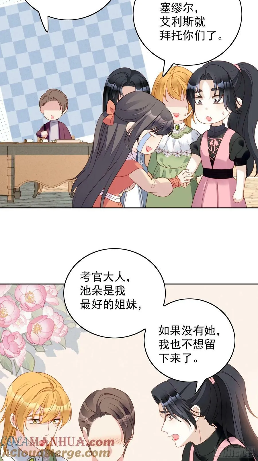 第127话 主人请尽情吩咐小法8