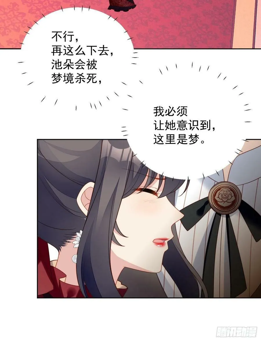 第121话 原来她一直想逃离17