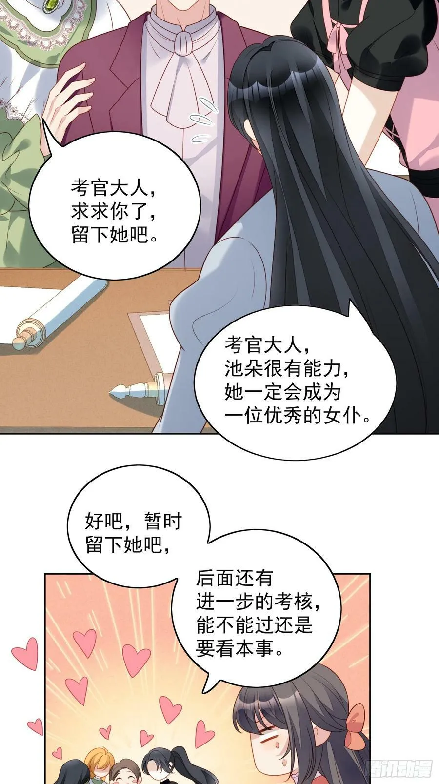 第127话 主人请尽情吩咐小法9
