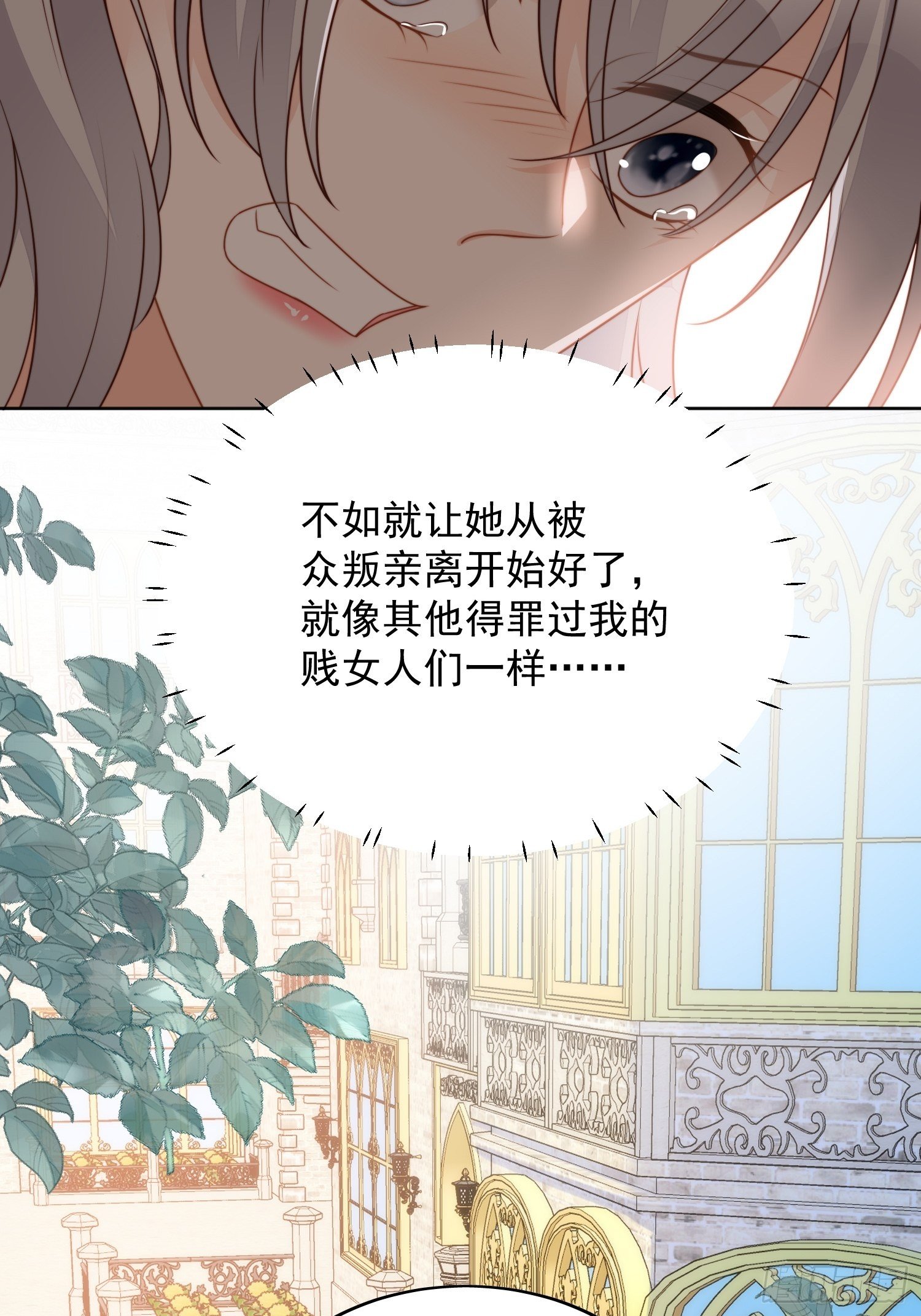 第五十三话 路西法的青梅竹马？21