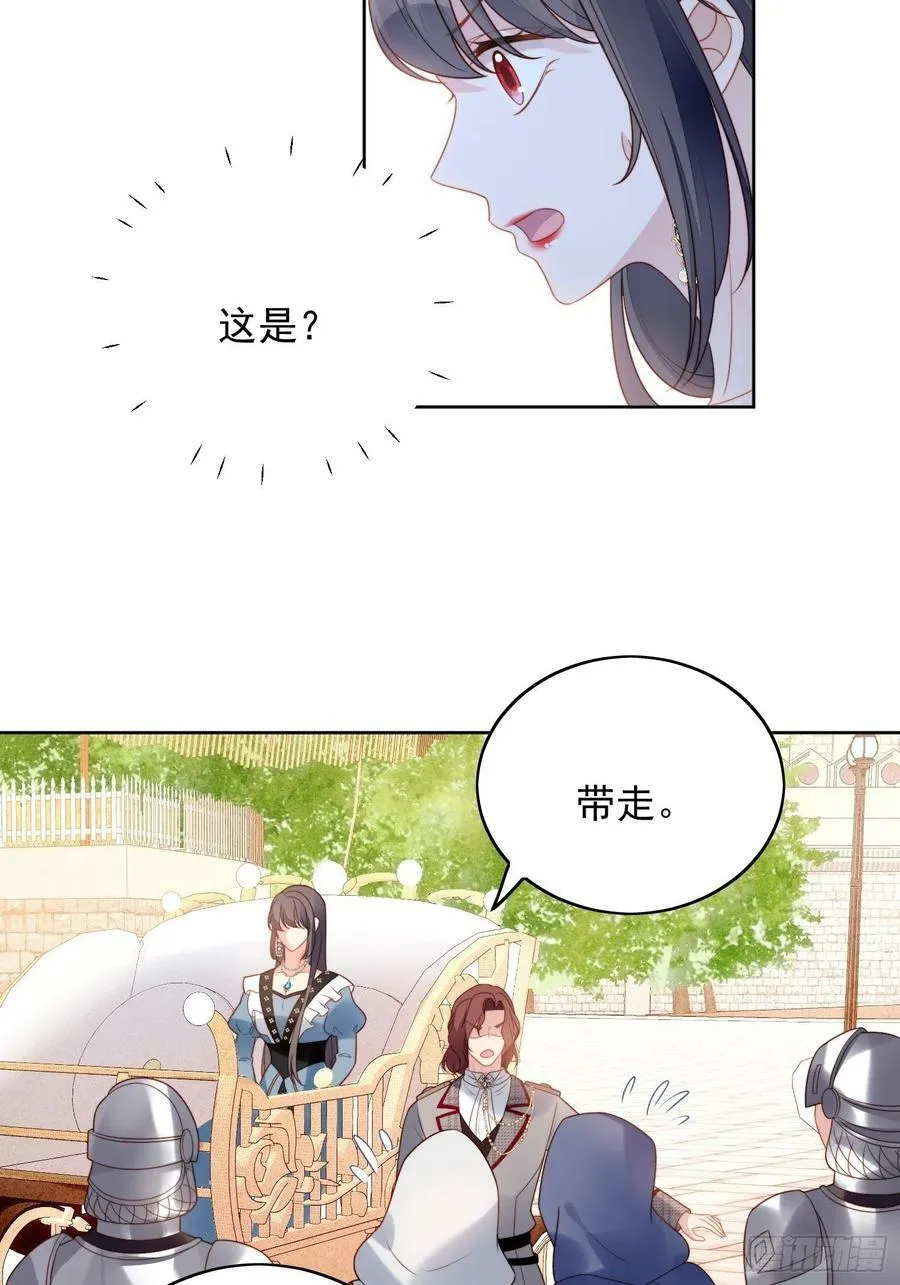 第111话 吃醋3