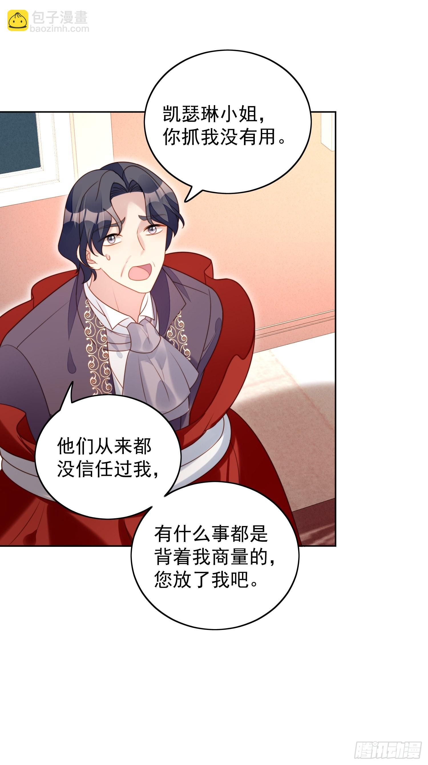 第九十二话 背叛的滋味如何啊14