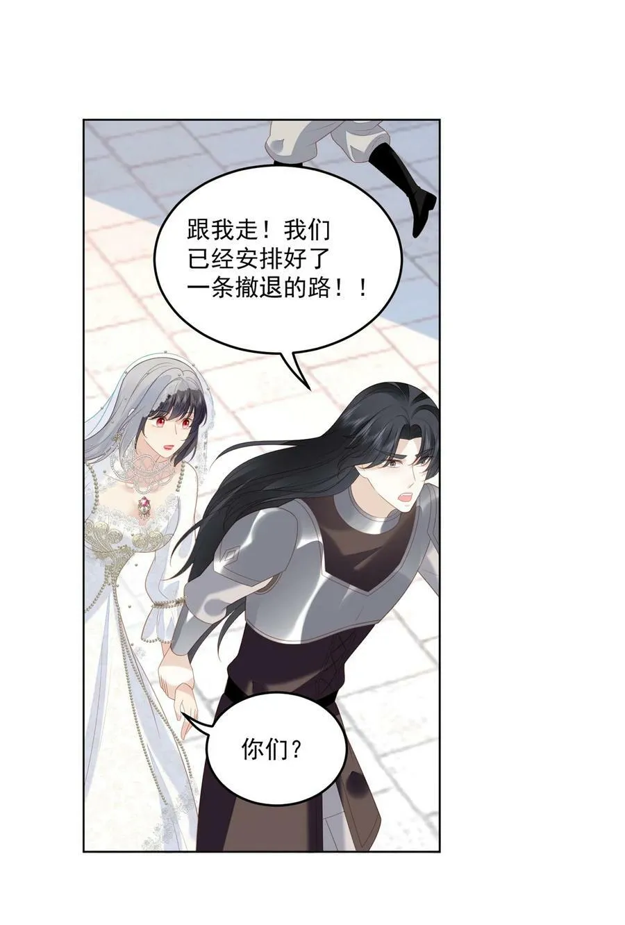 第173话 抢亲19
