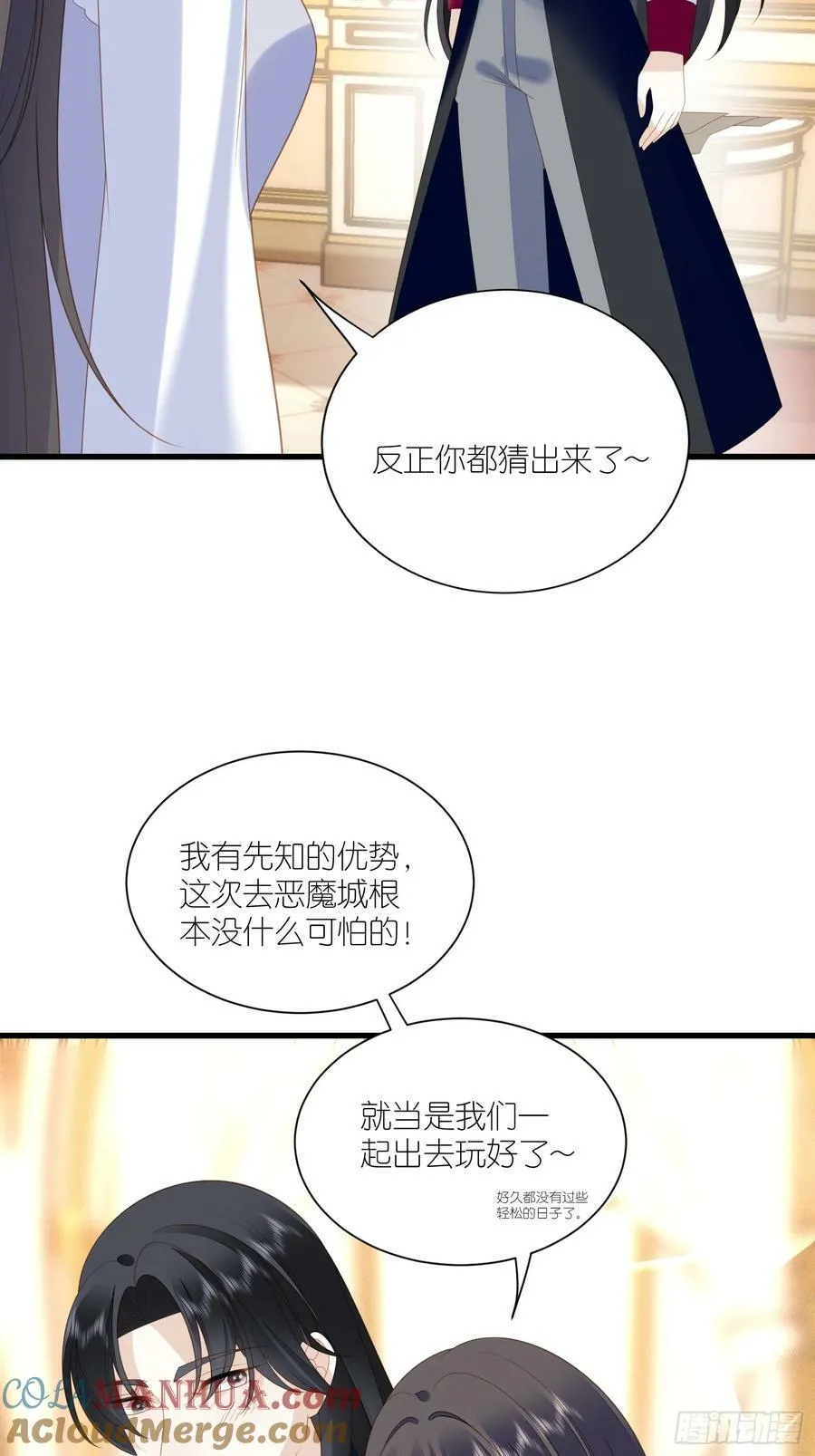 第167话 计划通！24