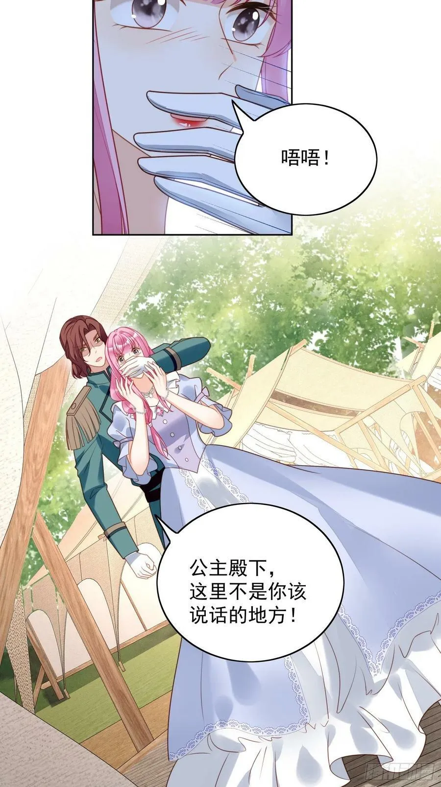 第104话 你不是游戏里的人21