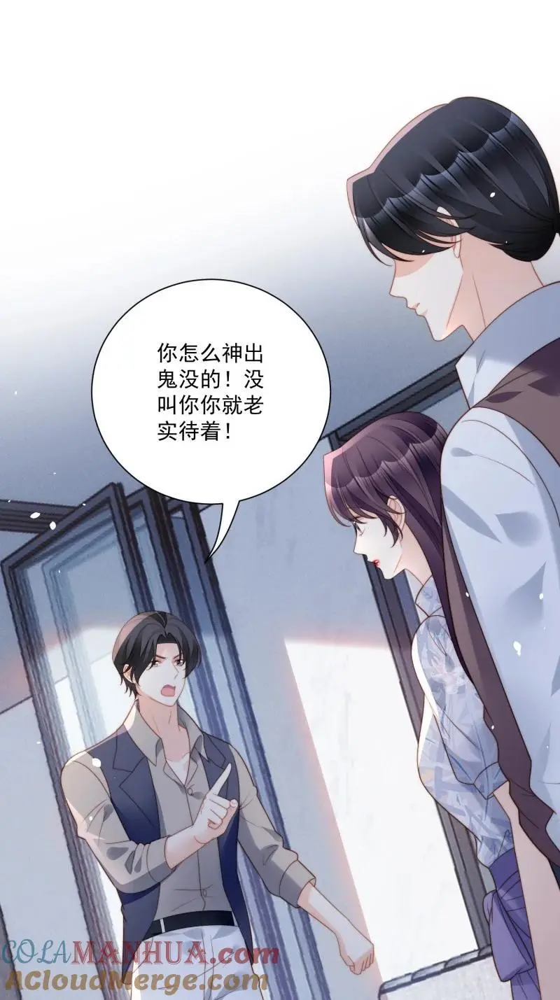 220 第两百零八话亲吻2
