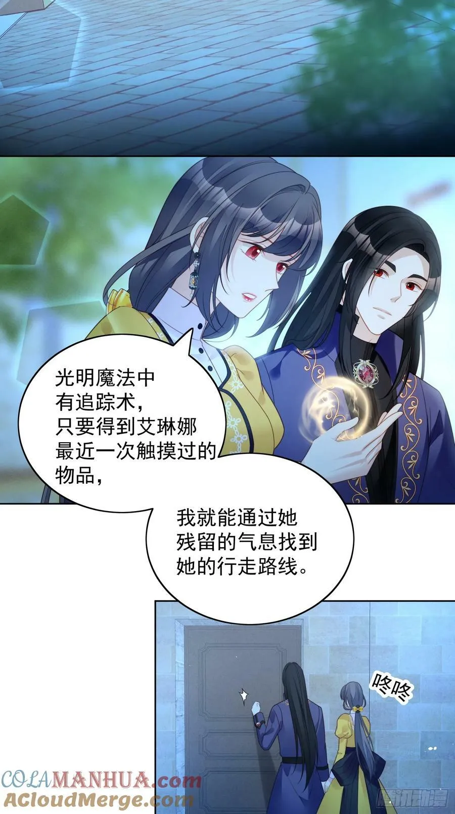 第136话 我喜欢上池朵了？18