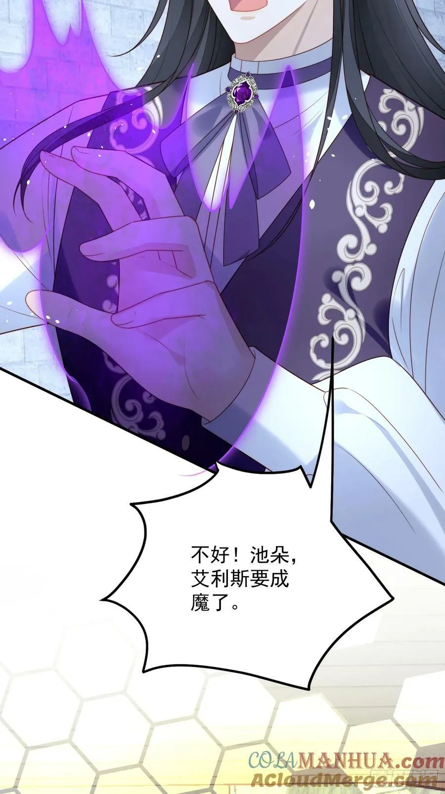 第163话 我永远不会放弃你16