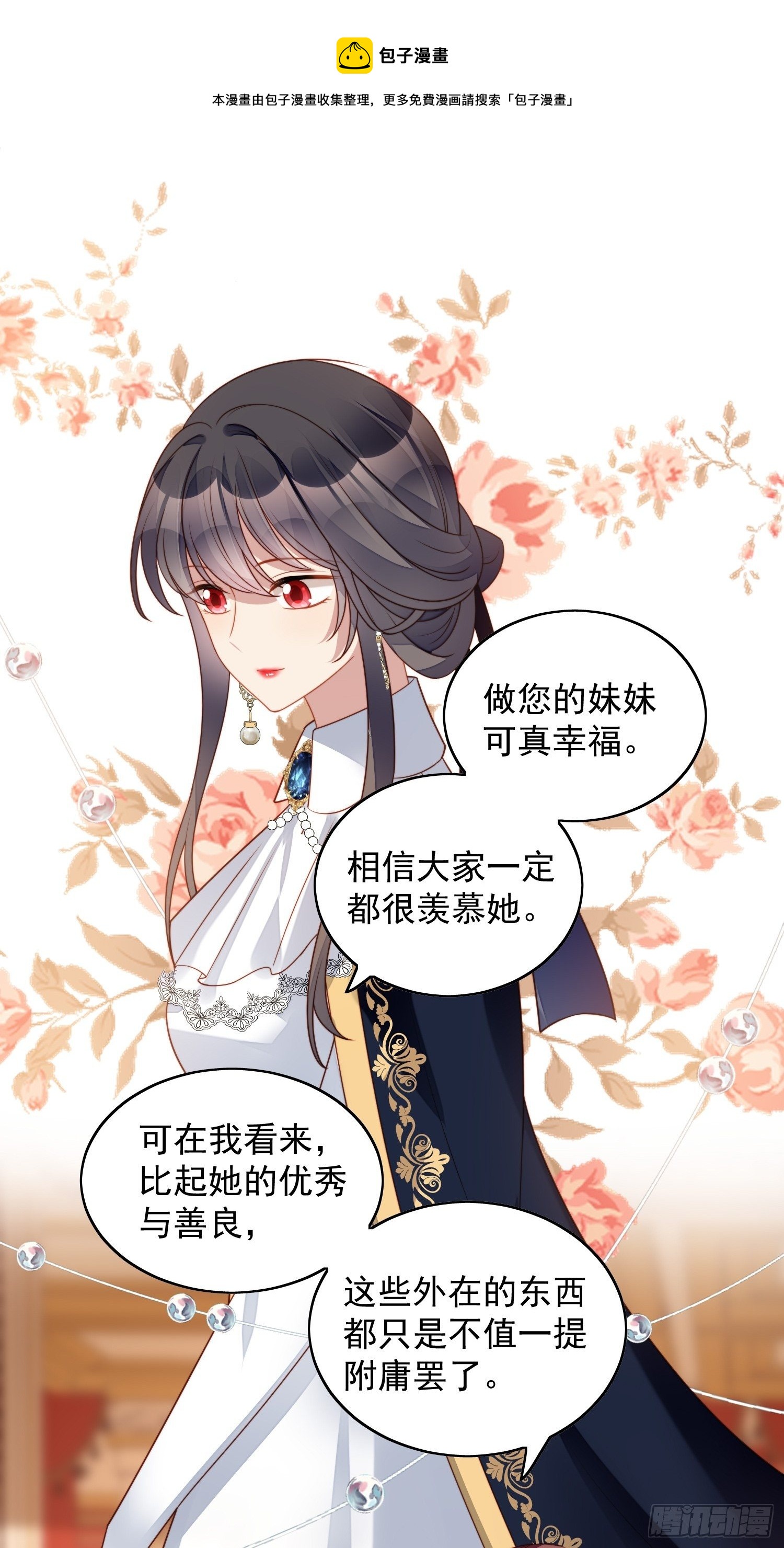 第五十二话 只属于我12