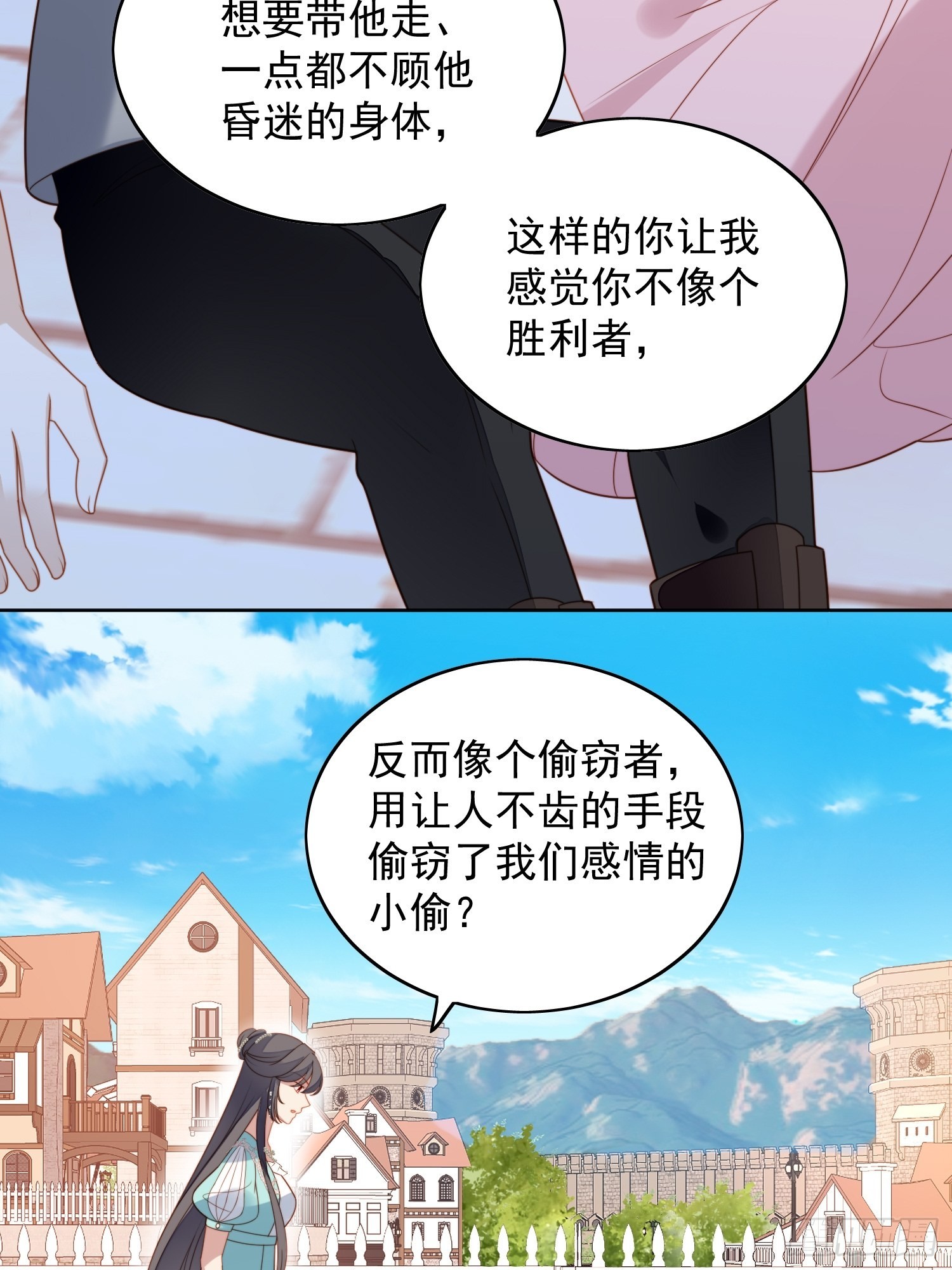 第七十九话 把路西法还给我27