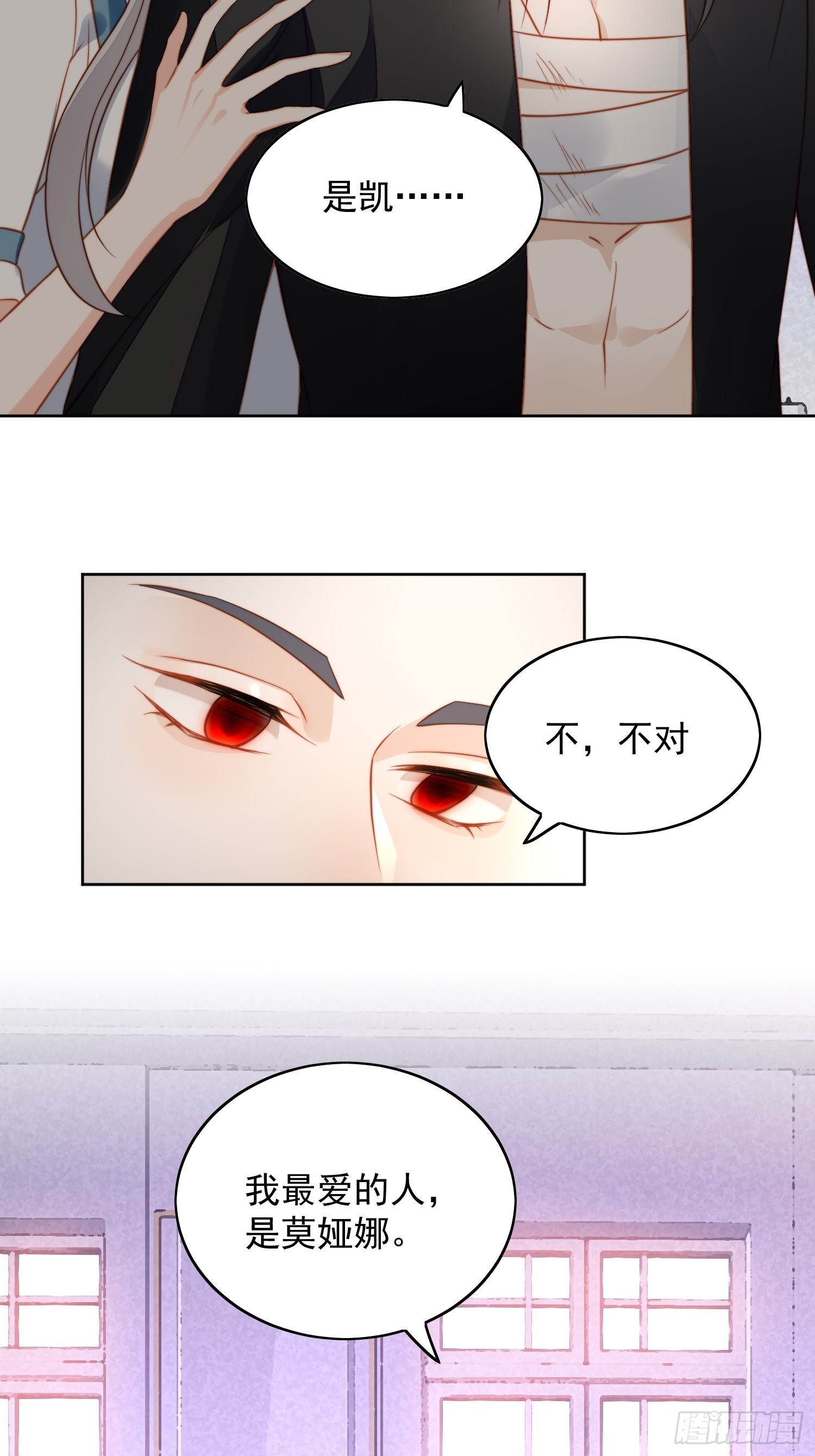 第七十一话 路西法的变化20