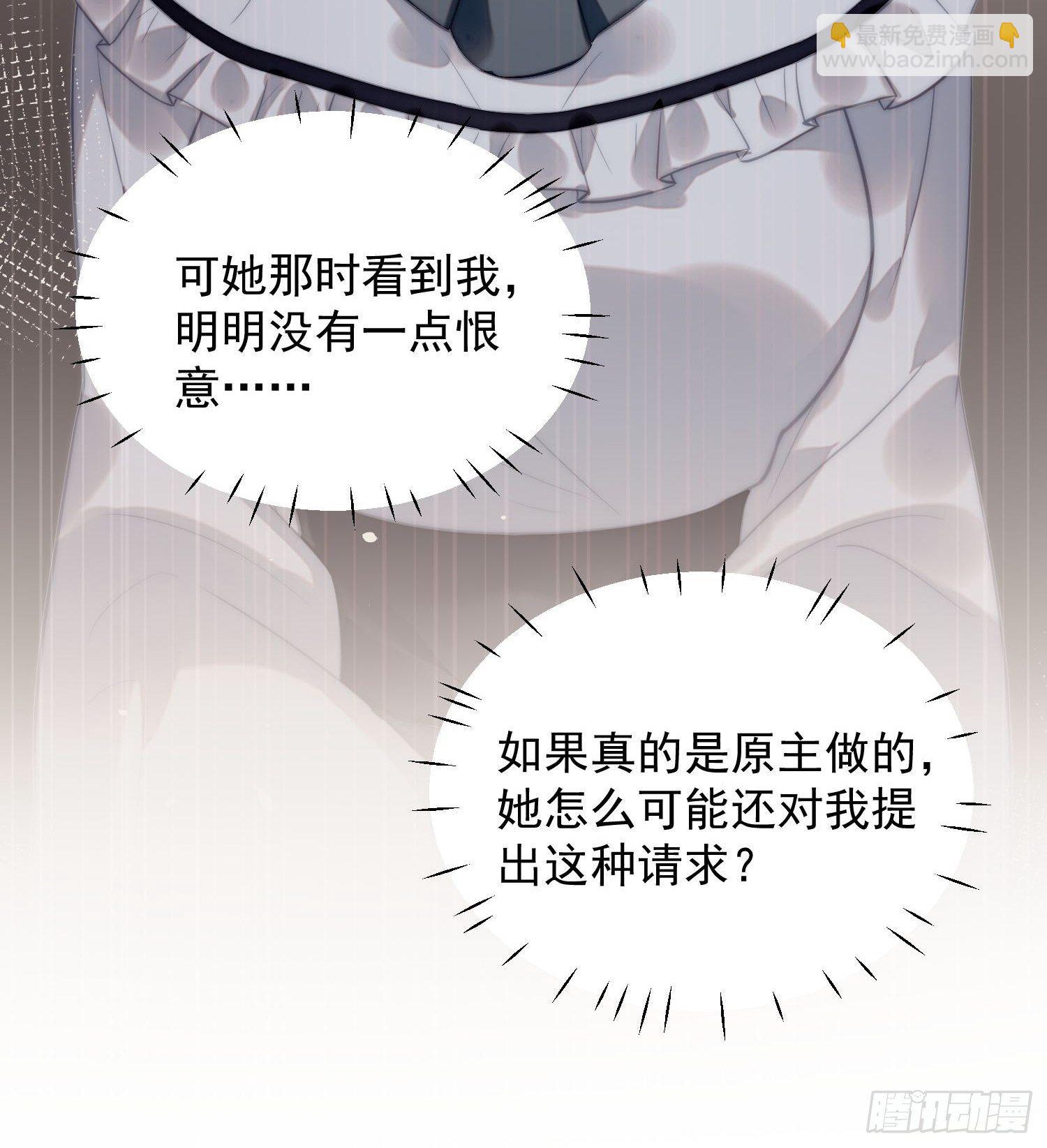第33话 你可不可以喜欢我6