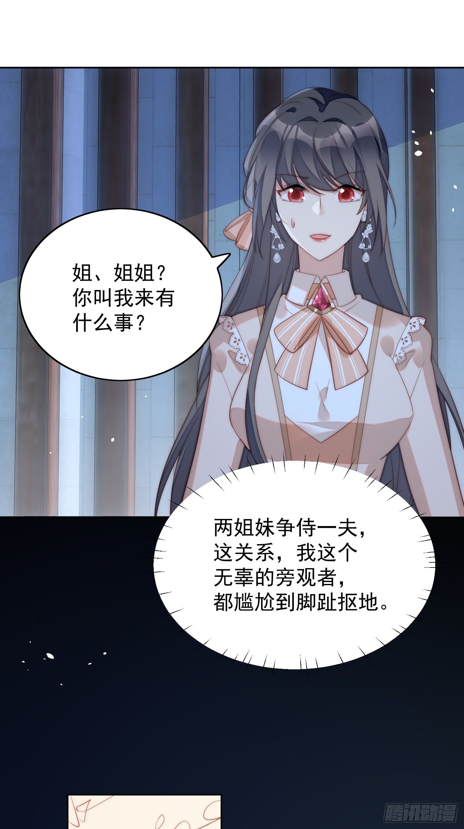 第6话 光明圣女14