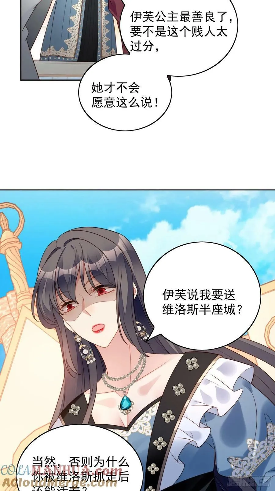 第108话 加入这个家20