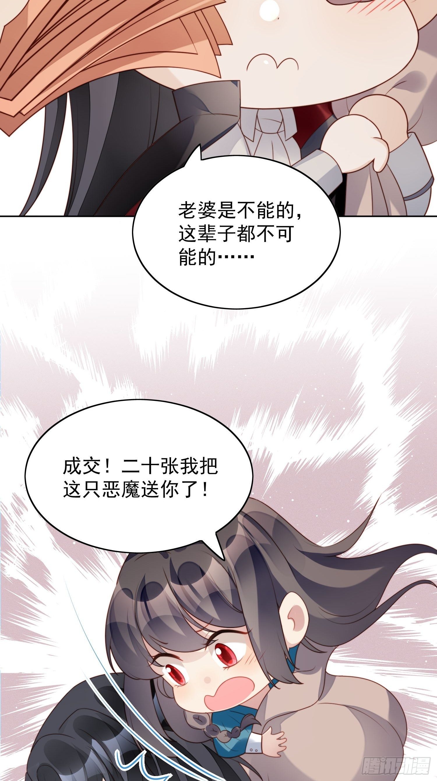 第27话 喜欢我，好不好50