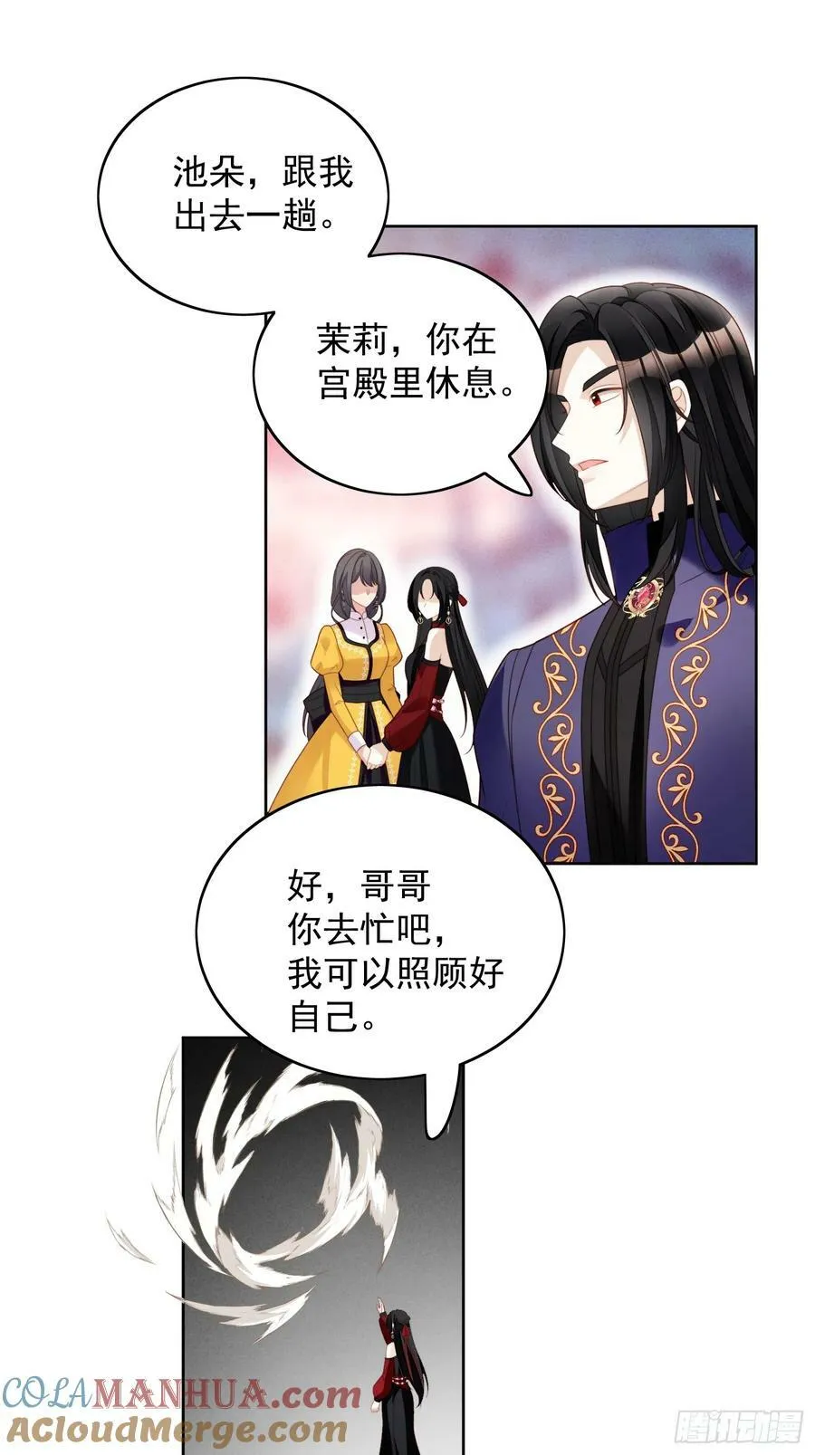 第136话 我喜欢上池朵了？16