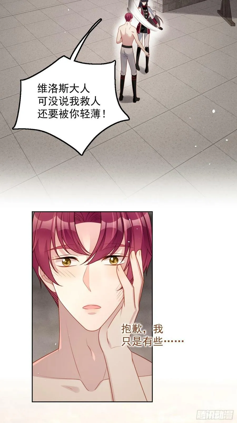 第99话 触碰11