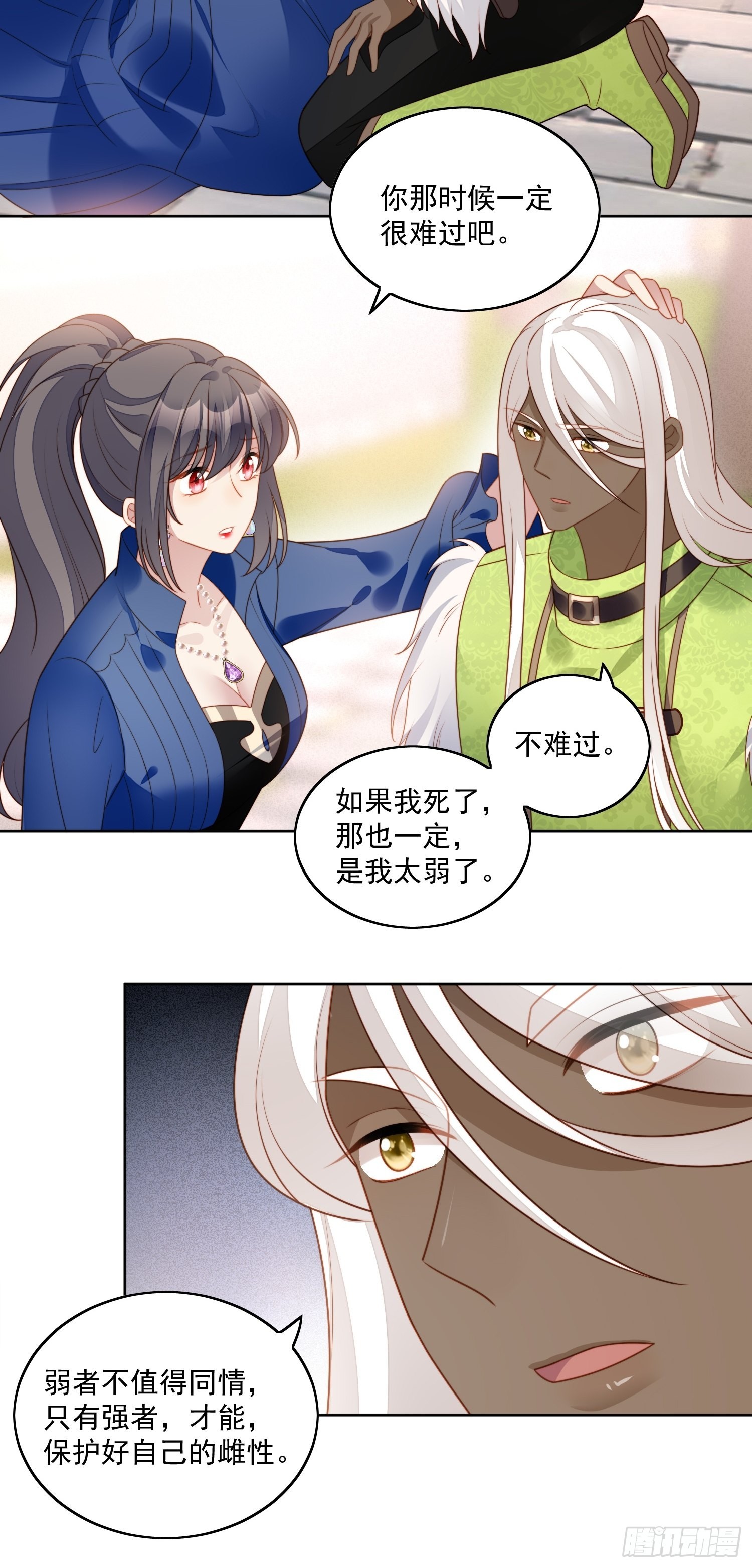第七十五话 又亲我！24
