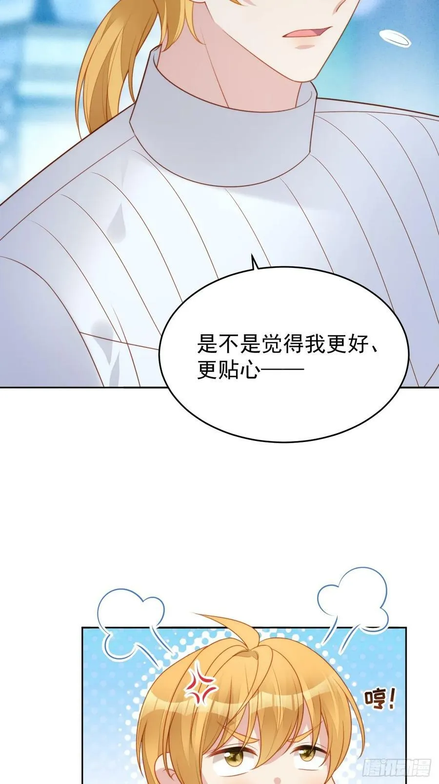 第165话 路西法吃醋的后果7
