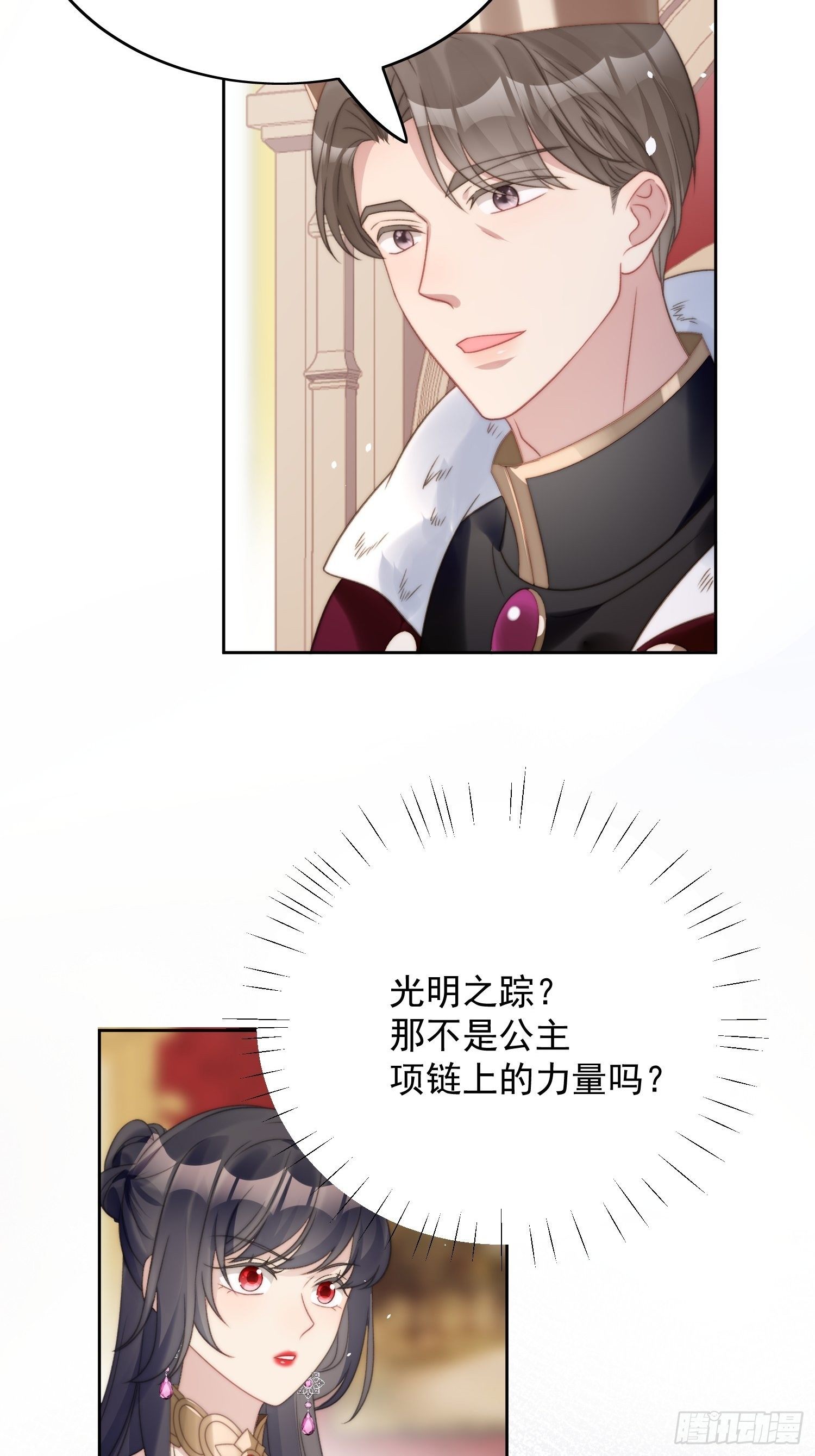 第4话 绿茶之争3