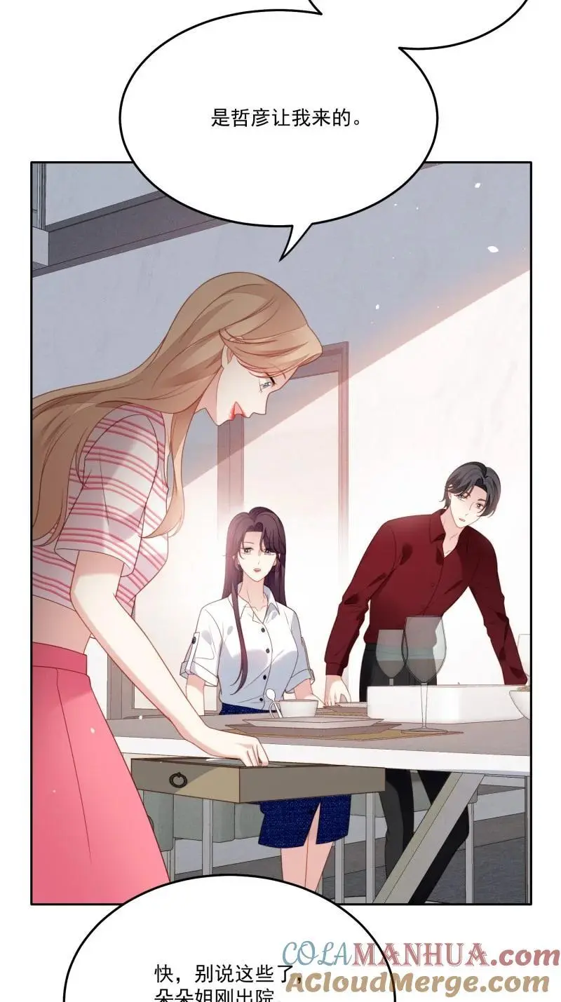 218 第二百零六话拆穿狗男女22