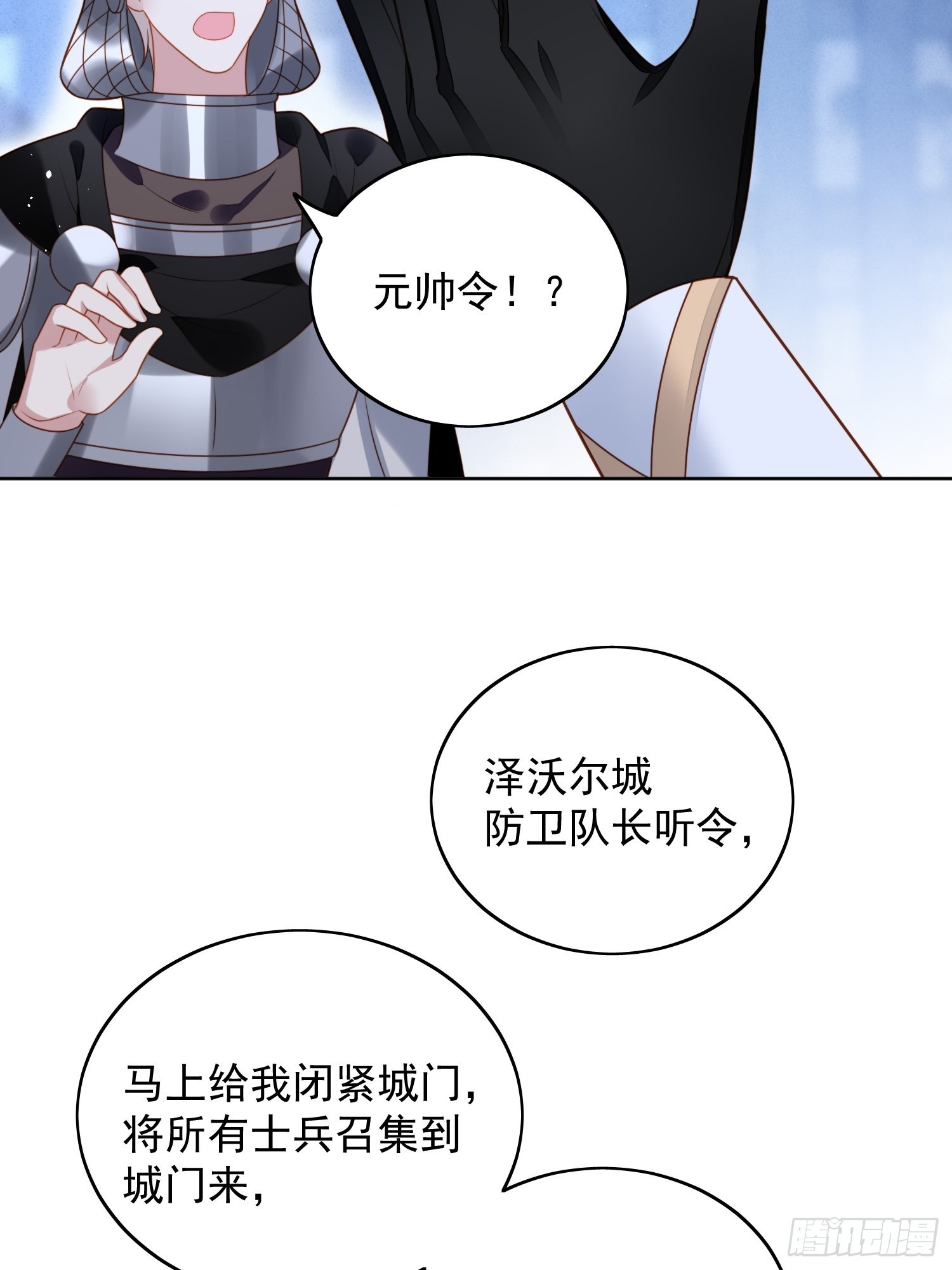 第九十四话 神秘男人21
