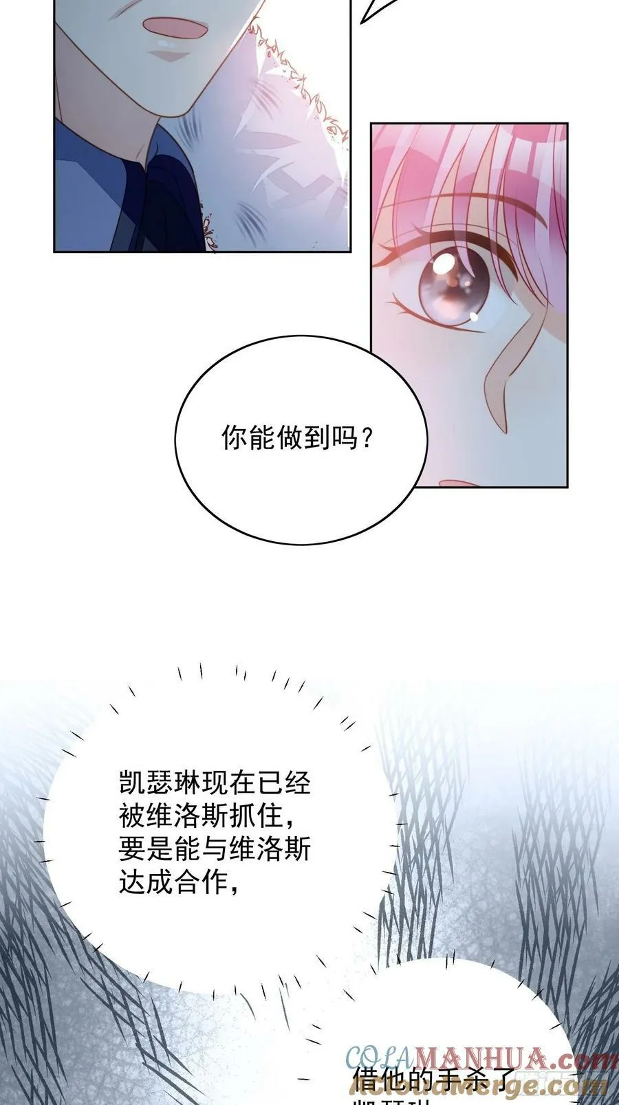 第100话 朋友妻不可欺啊兄弟30