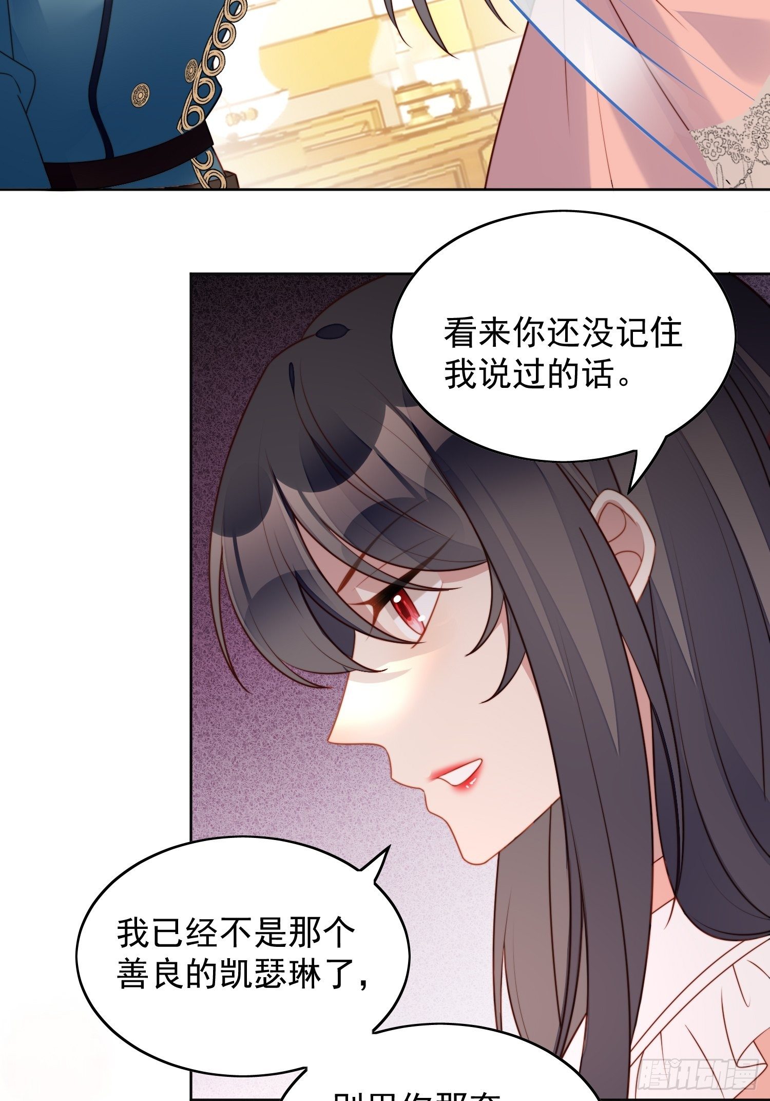 第五十六话 你是想杀了我吧7