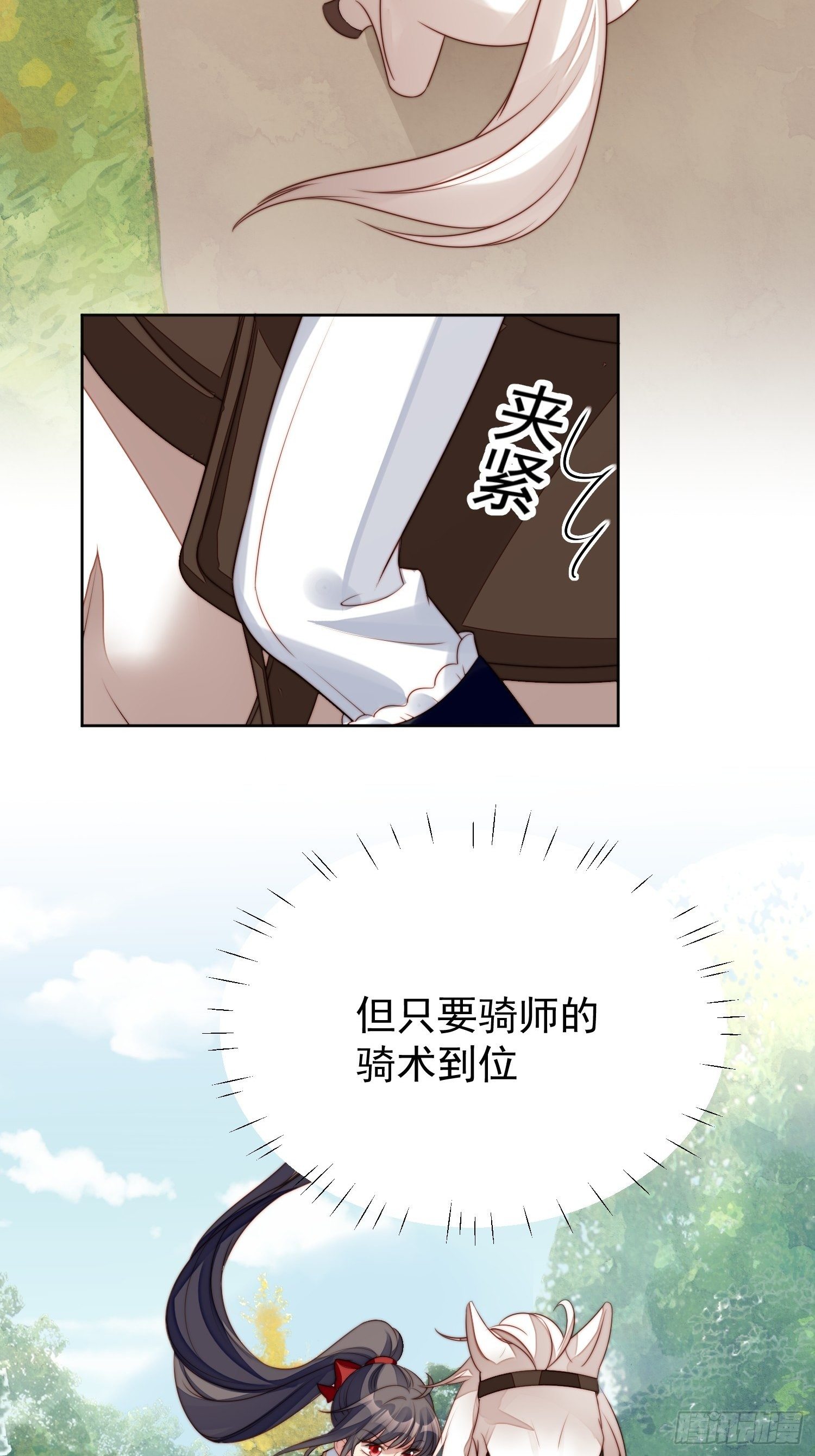 第10话专属奖励19