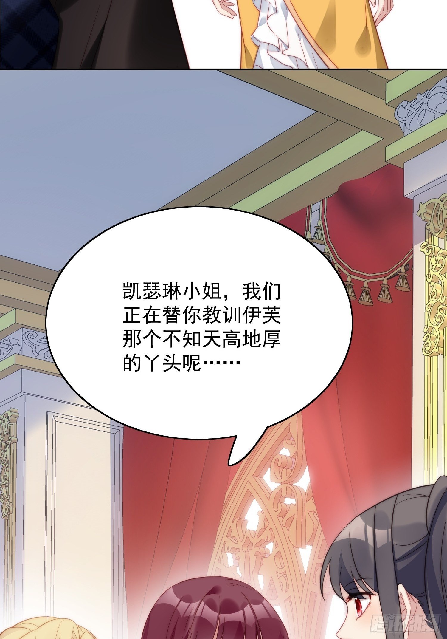 第4话 绿茶之争55