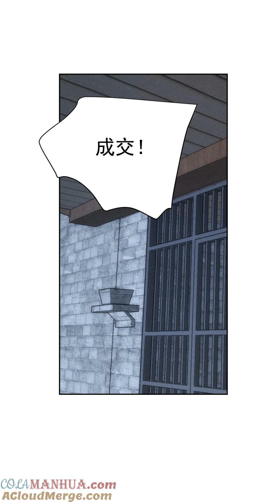 第177话 说服魔王的方式28