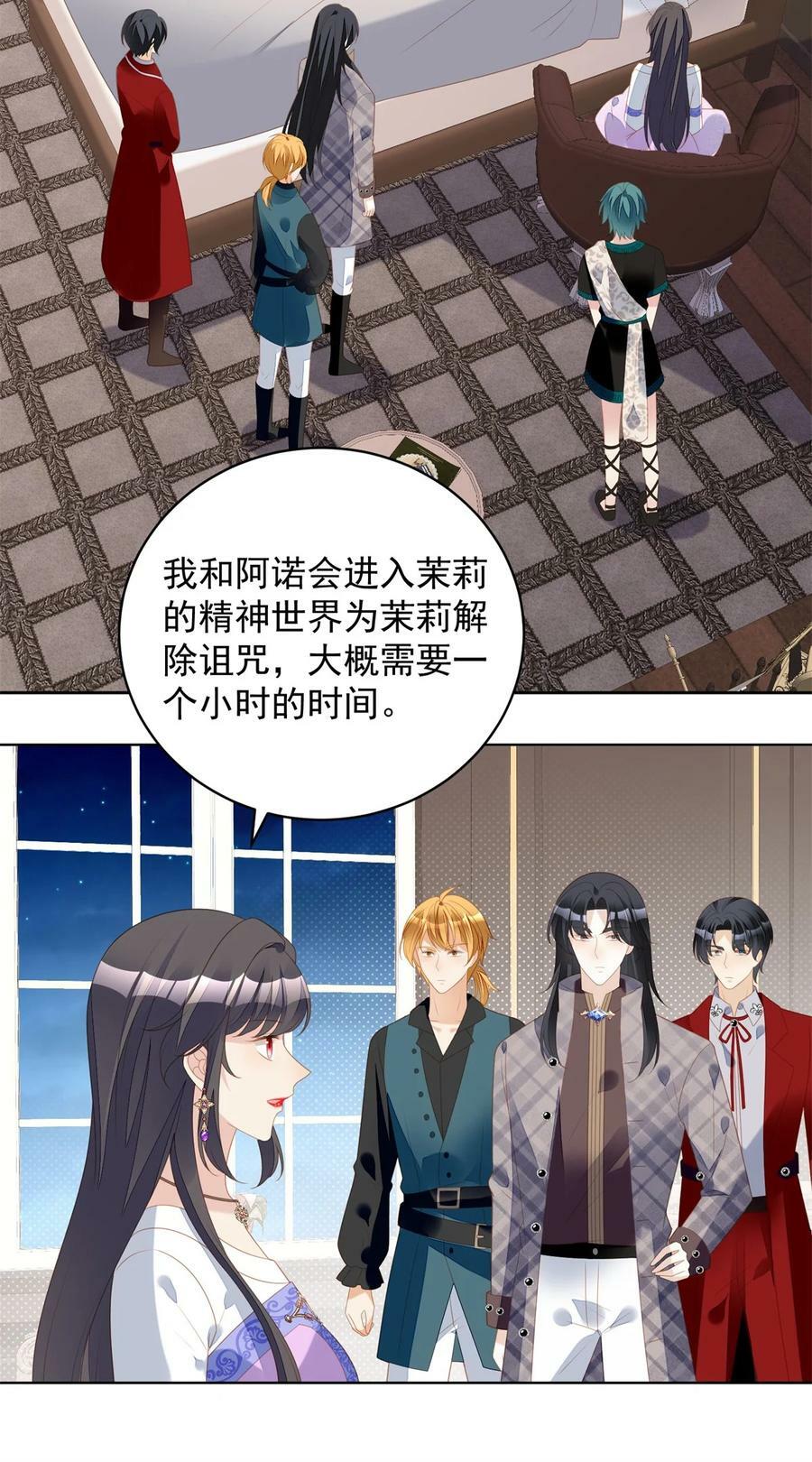 第183话 你愿意相信我吗15