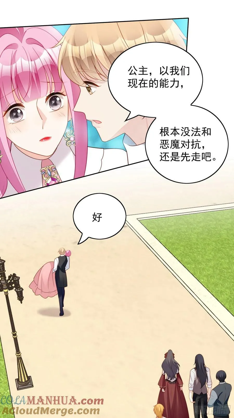 第125话 前往恶魔城12