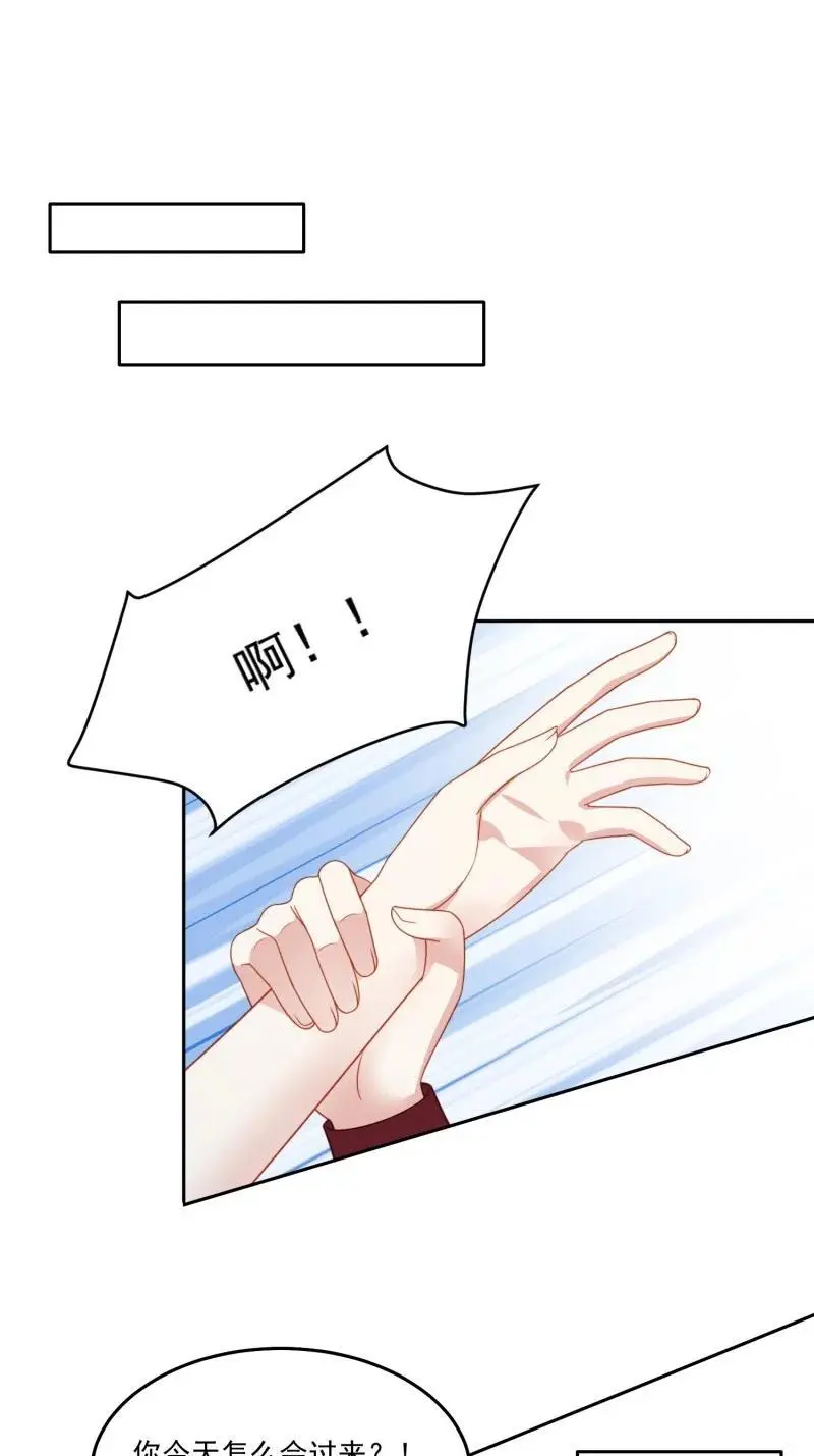 218 第二百零六话拆穿狗男女29