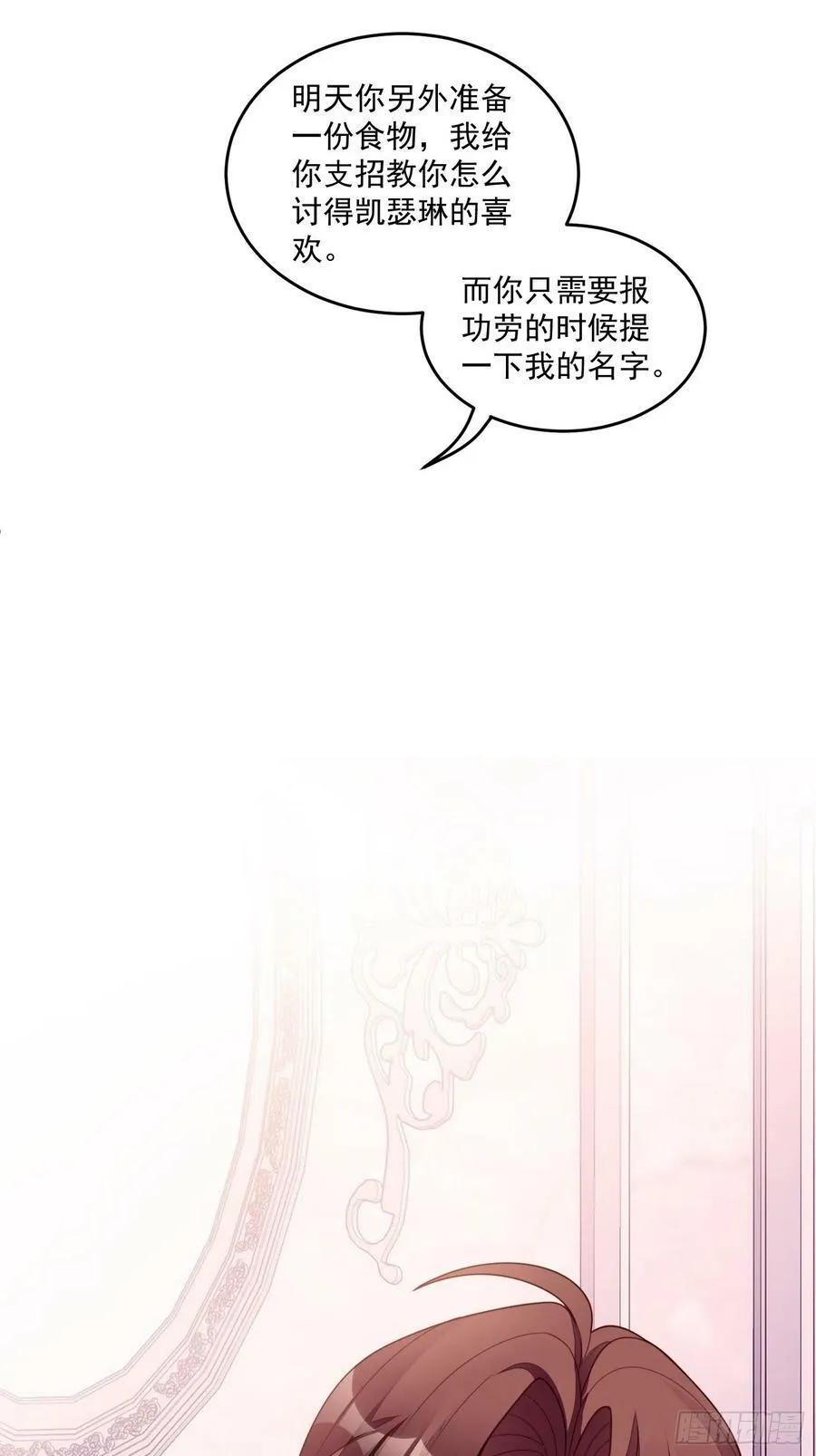 第113话 修罗场13