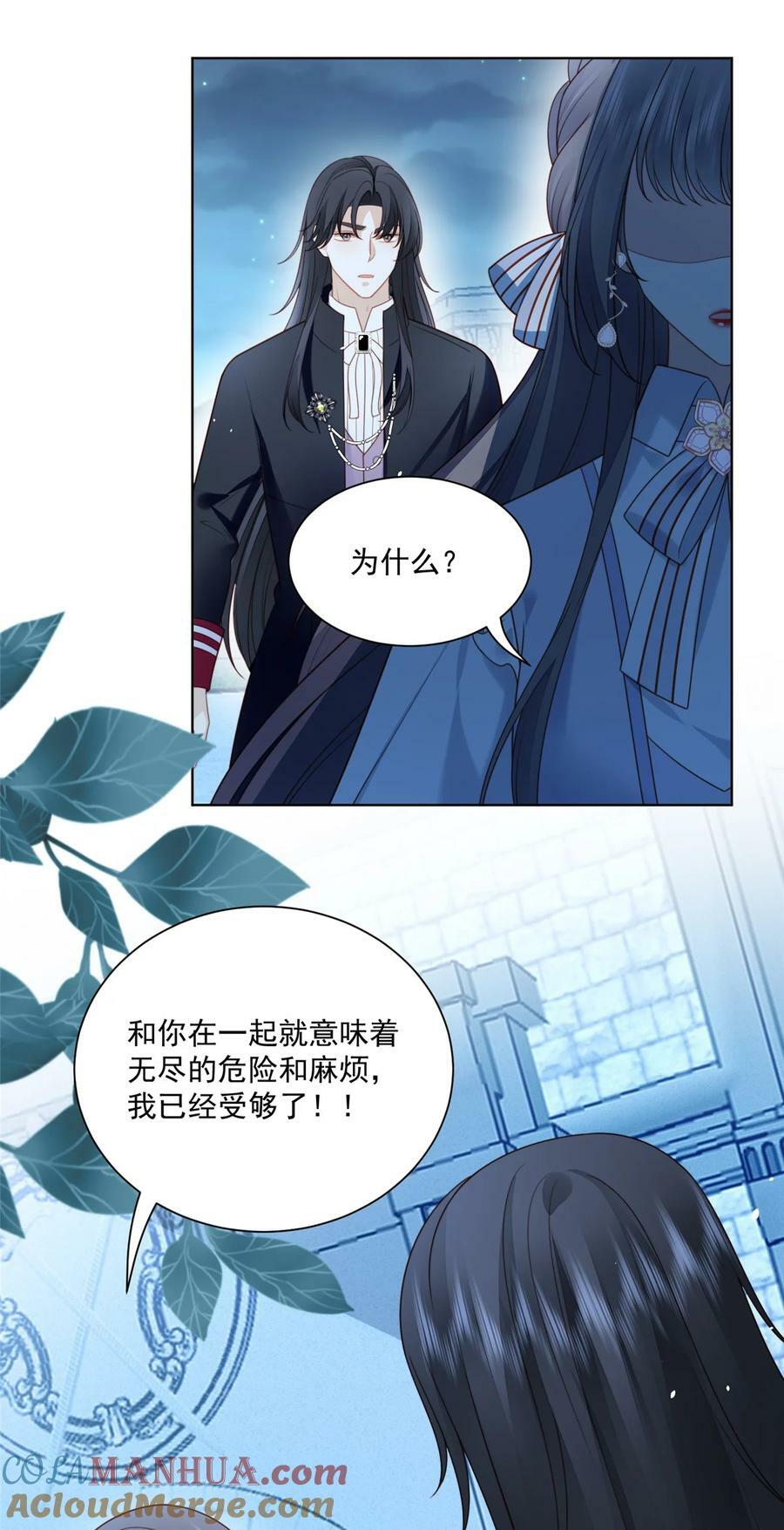 第168话 老婆被控制了？24