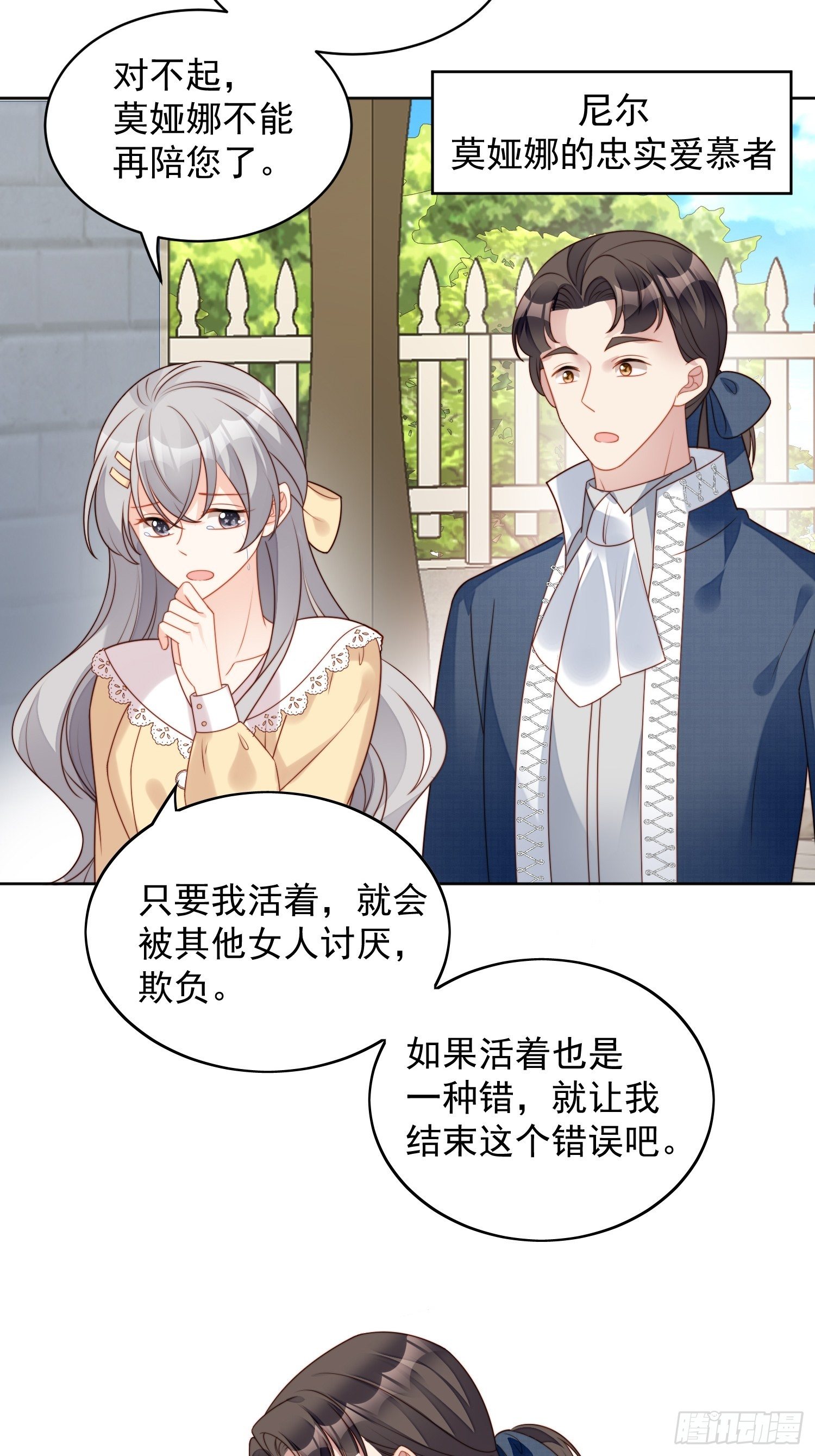 第五十七话 绿茶的反击18