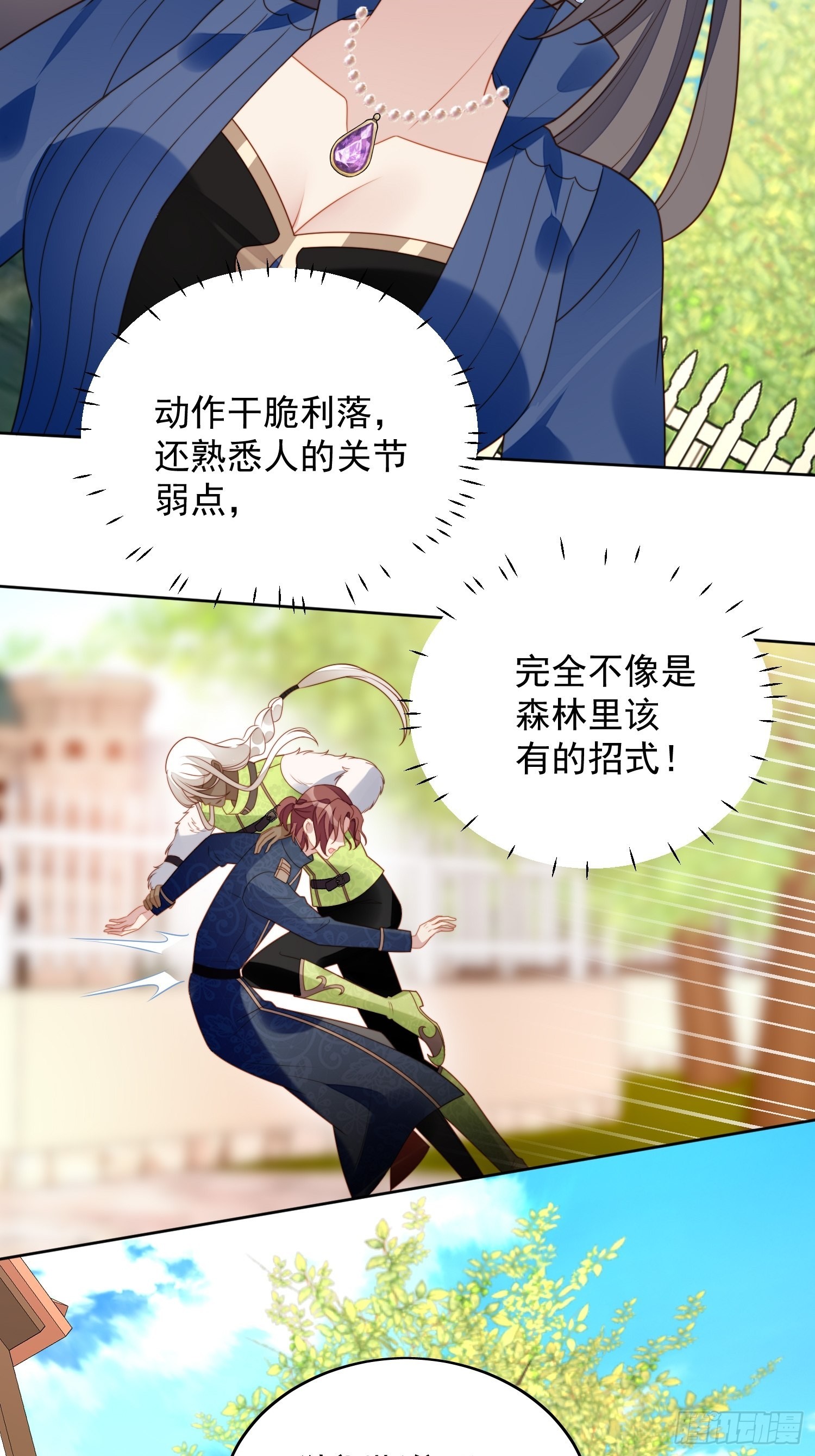 第七十四话 得到我26