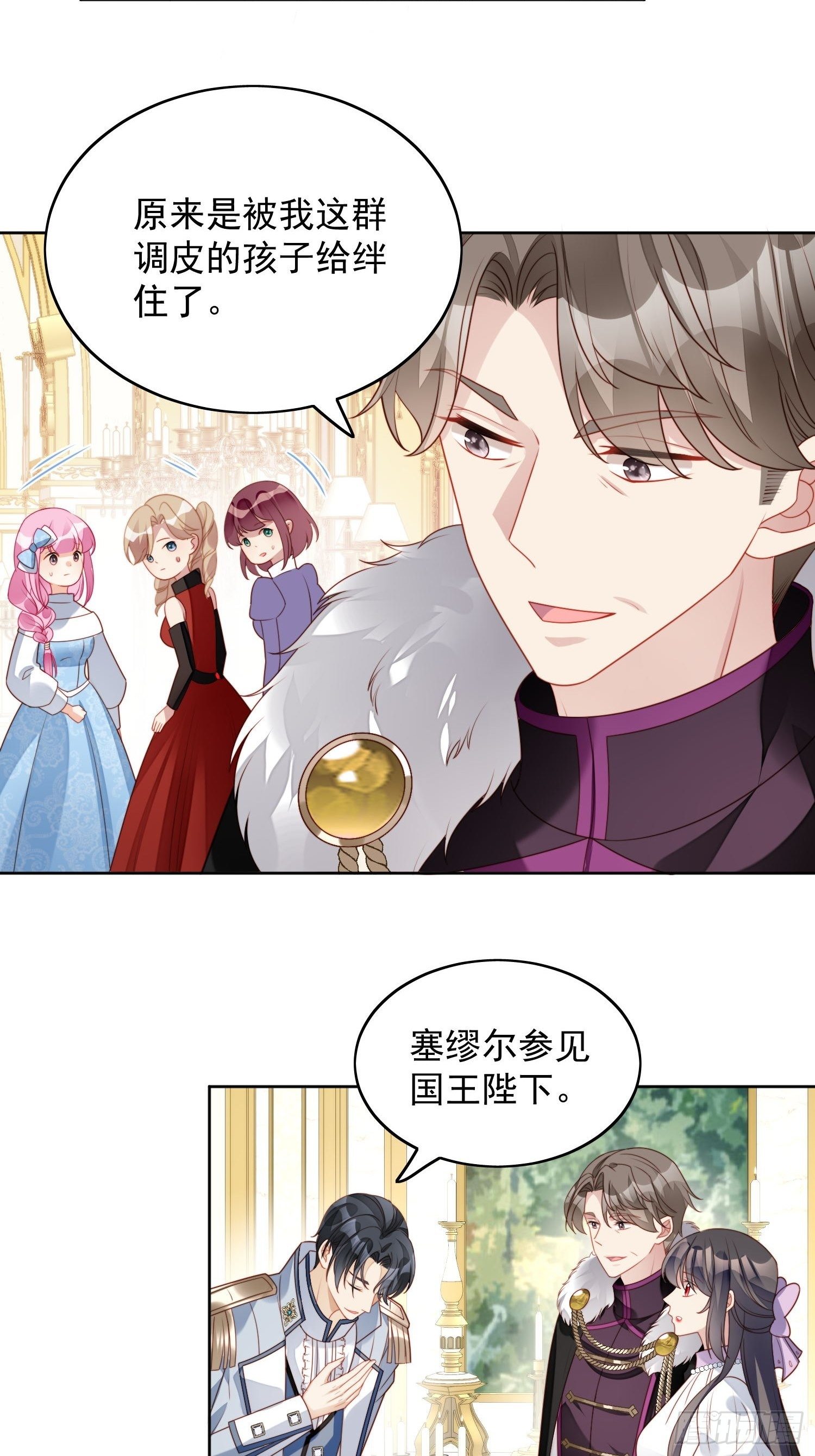 第31话 原来她打的是这个主意25