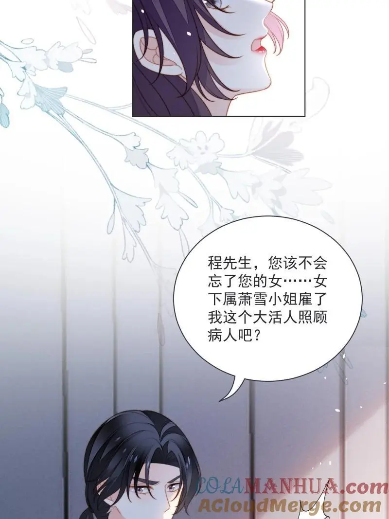 219 第二百零七话贴身照顾你30