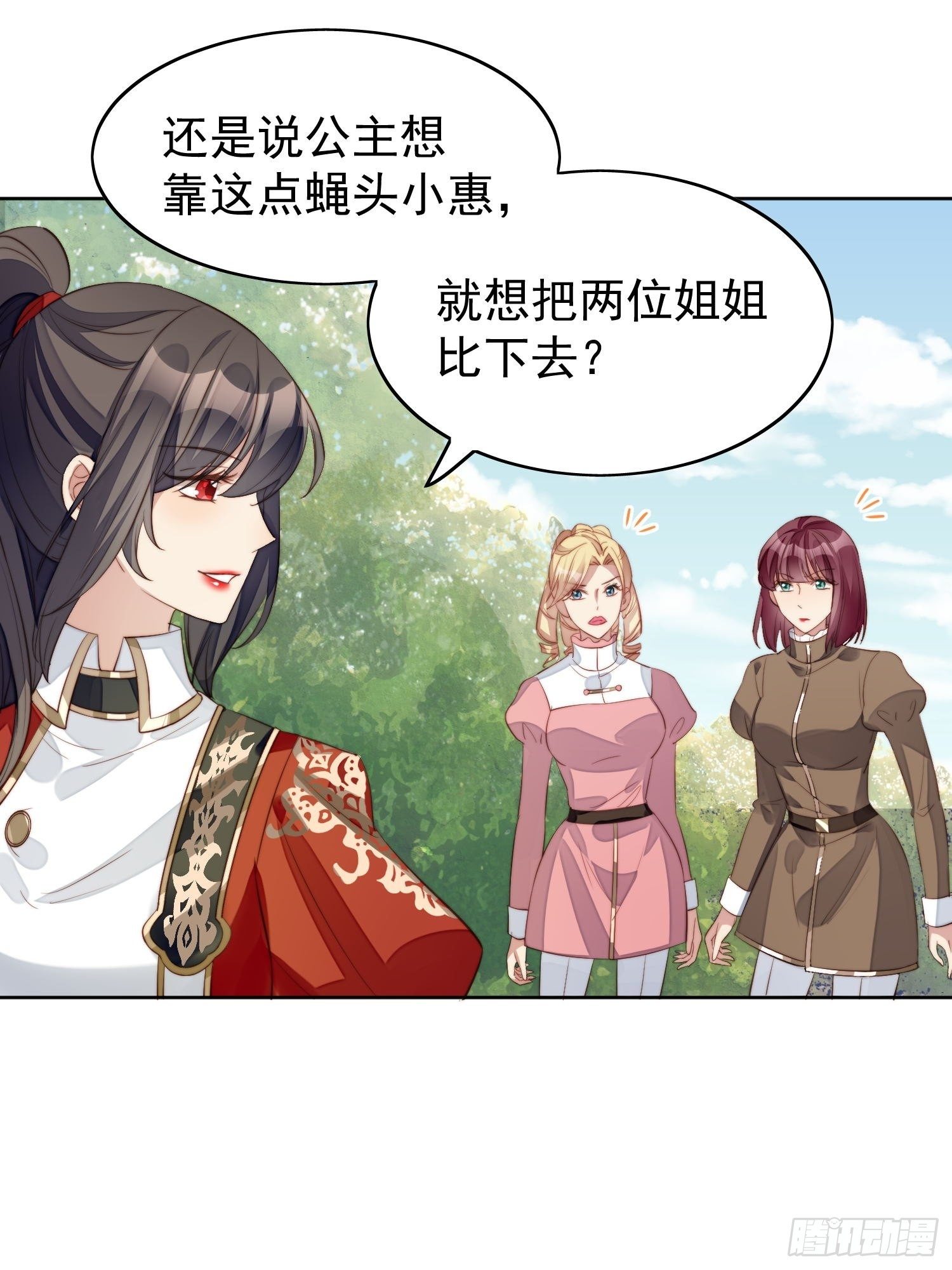 第9话 恶魔的期待14