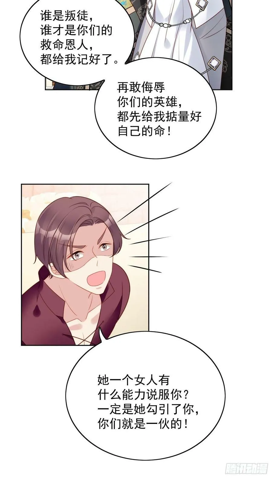 第109话 臣服5