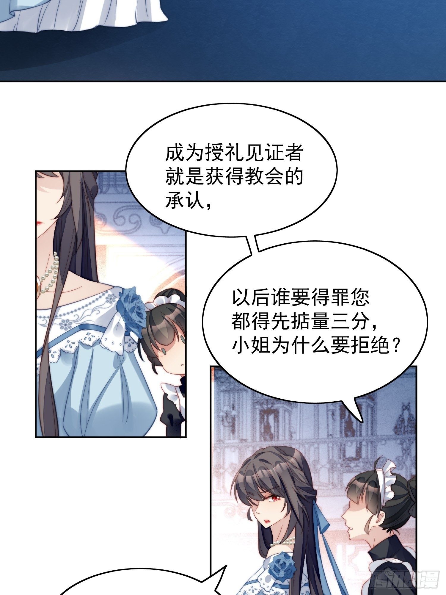 第8话 她和传说中的不一样18