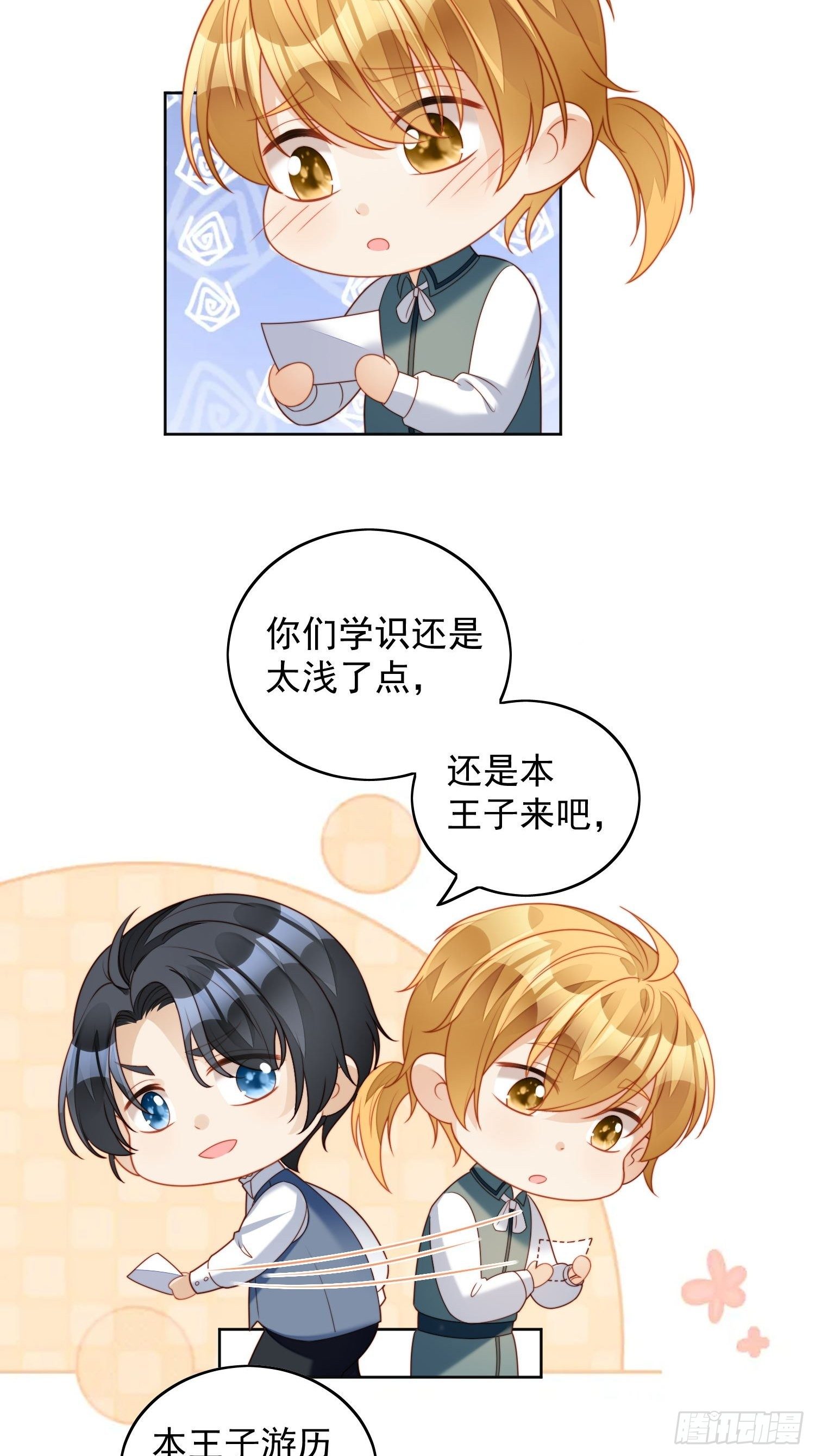 第36话  带你走39