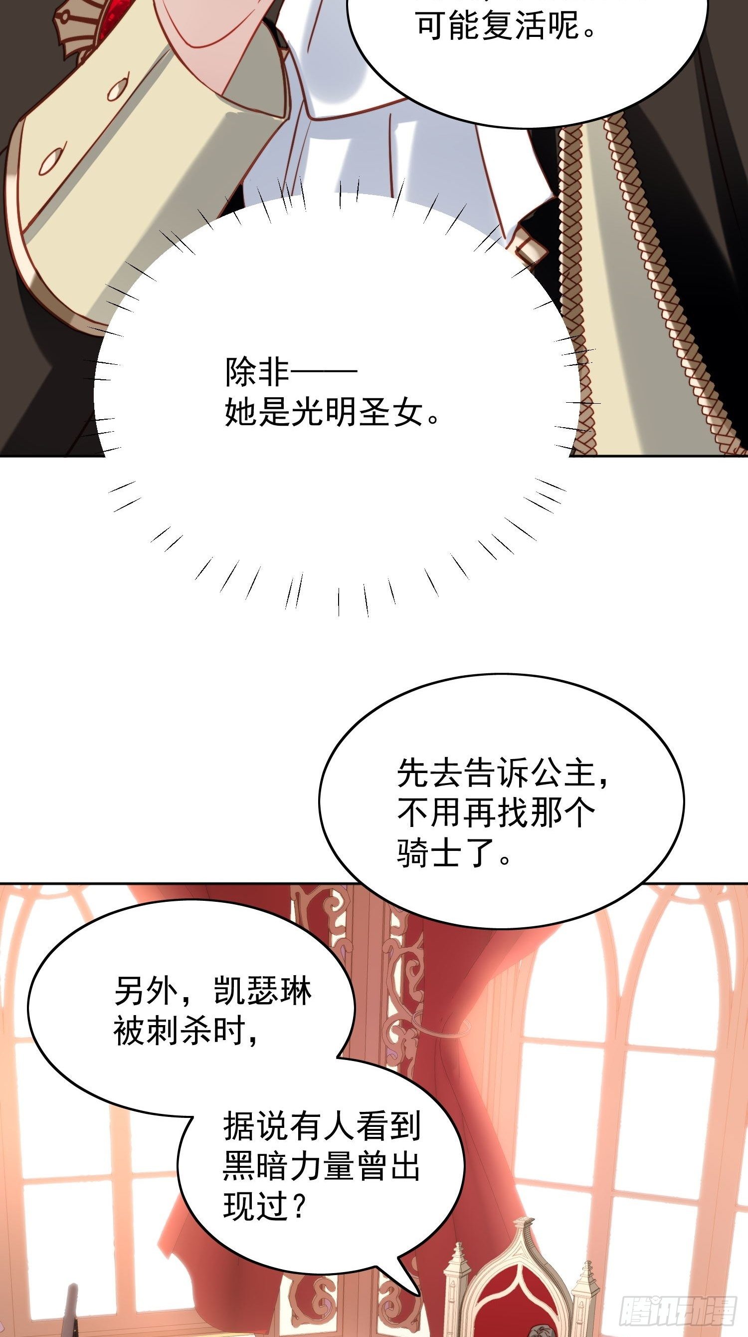第28话 背叛的代价21