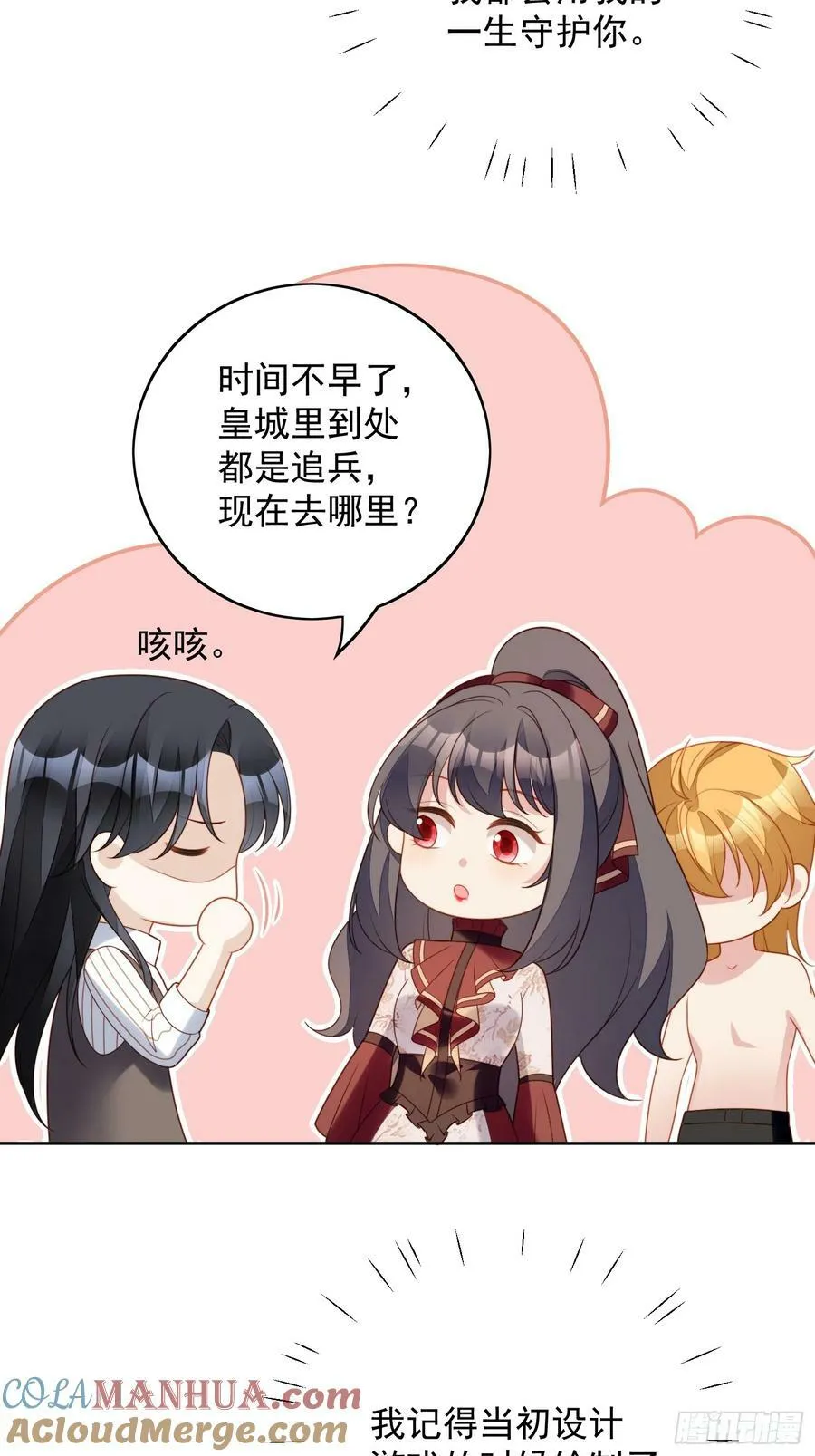 第125话 前往恶魔城16