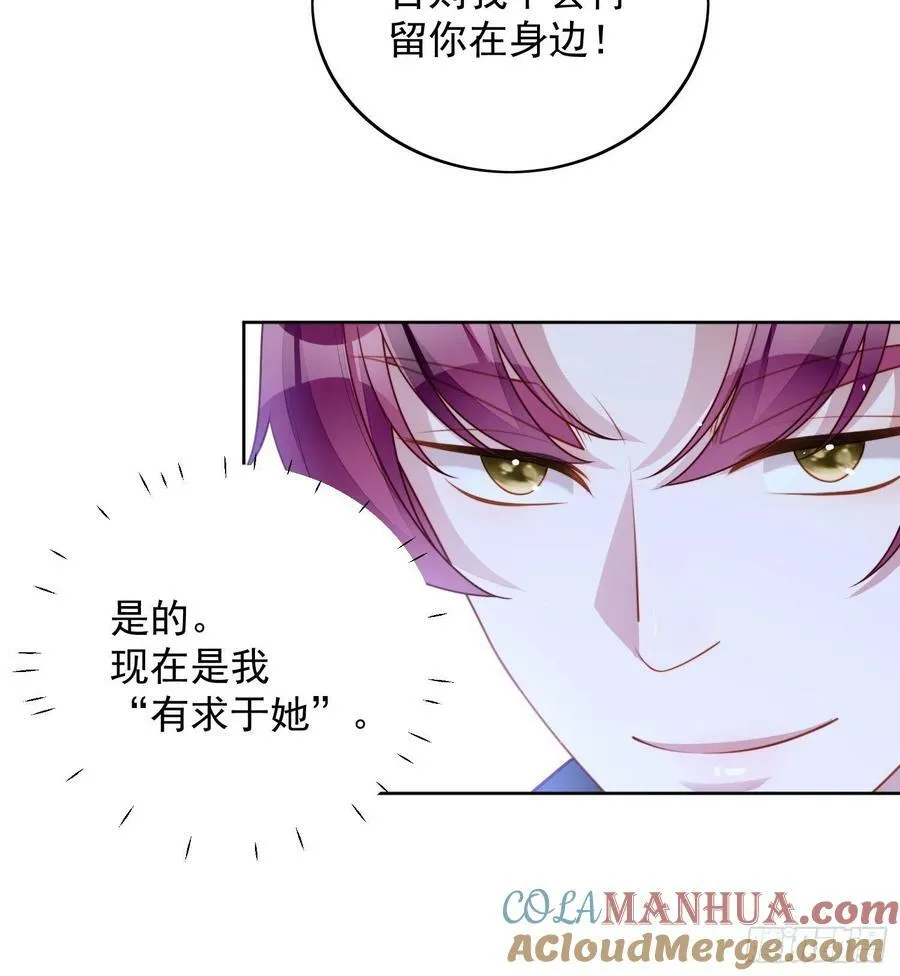 第106话 让她只属于我一人24